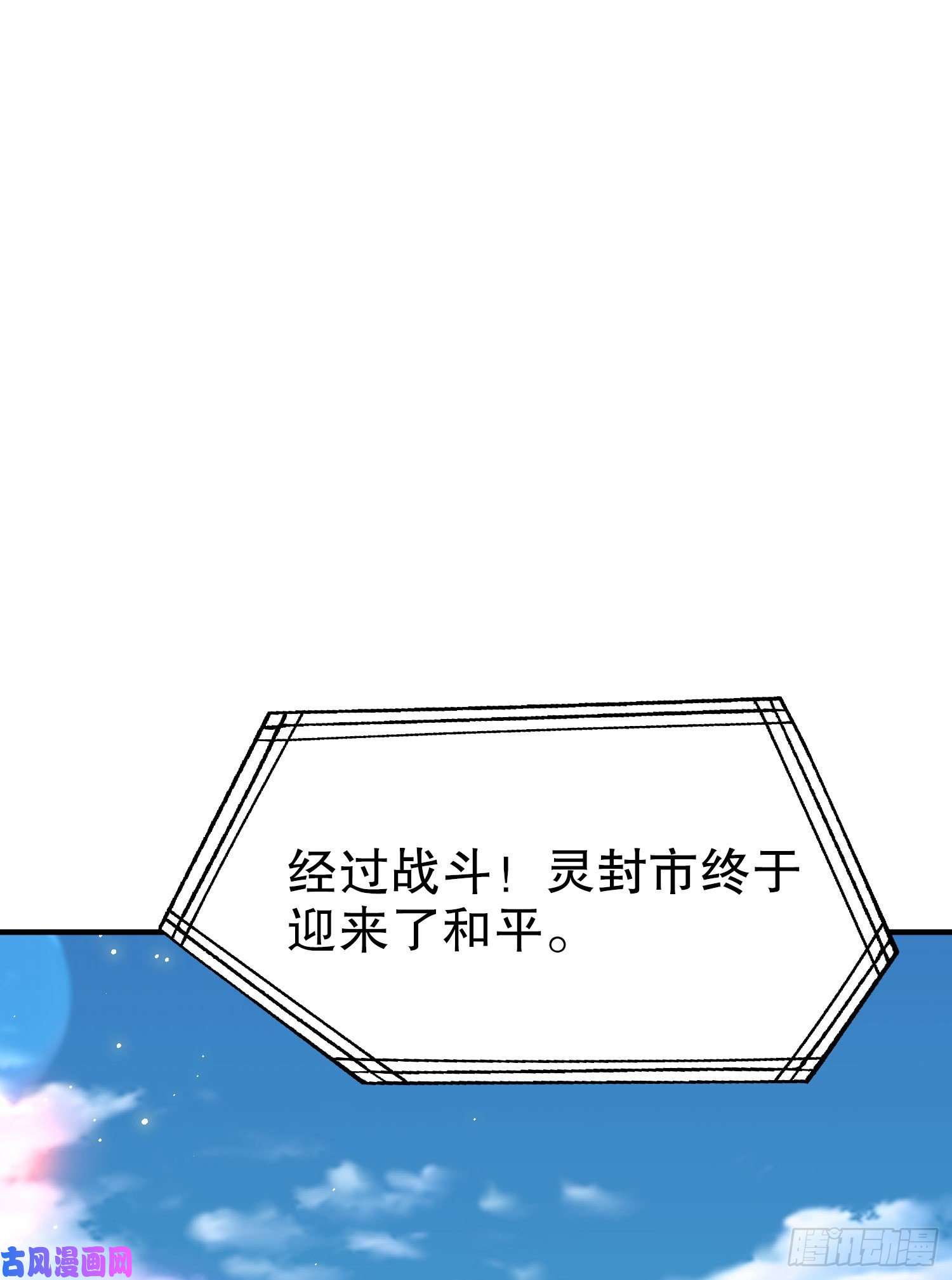 开局强吻裂口女第44话 传说中的校霸！