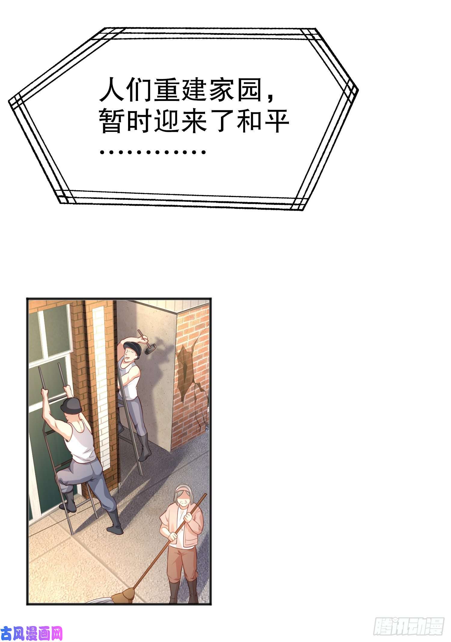 开局强吻裂口女第44话 传说中的校霸！