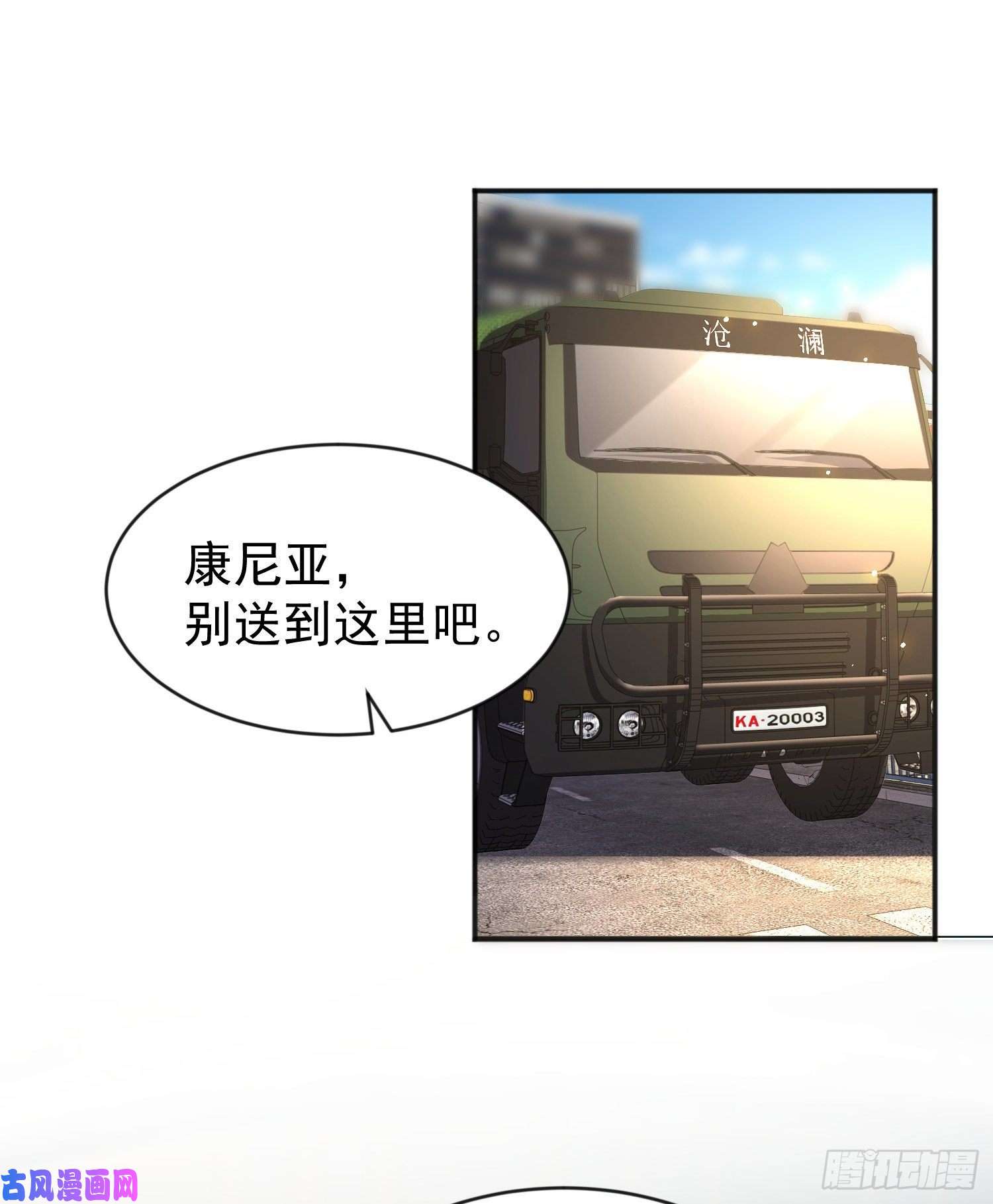 开局强吻裂口女第44话 传说中的校霸！
