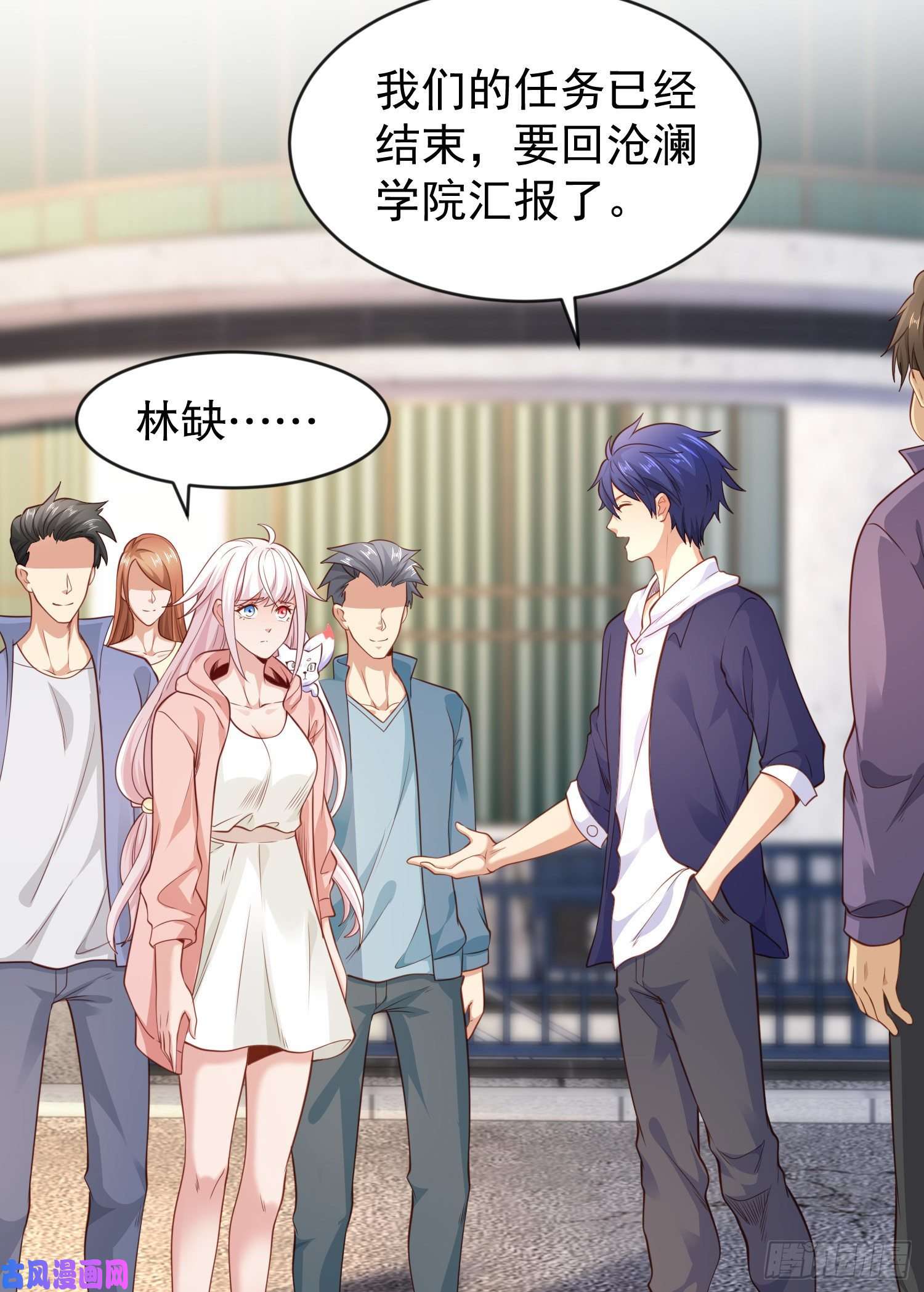 开局强吻裂口女第44话 传说中的校霸！