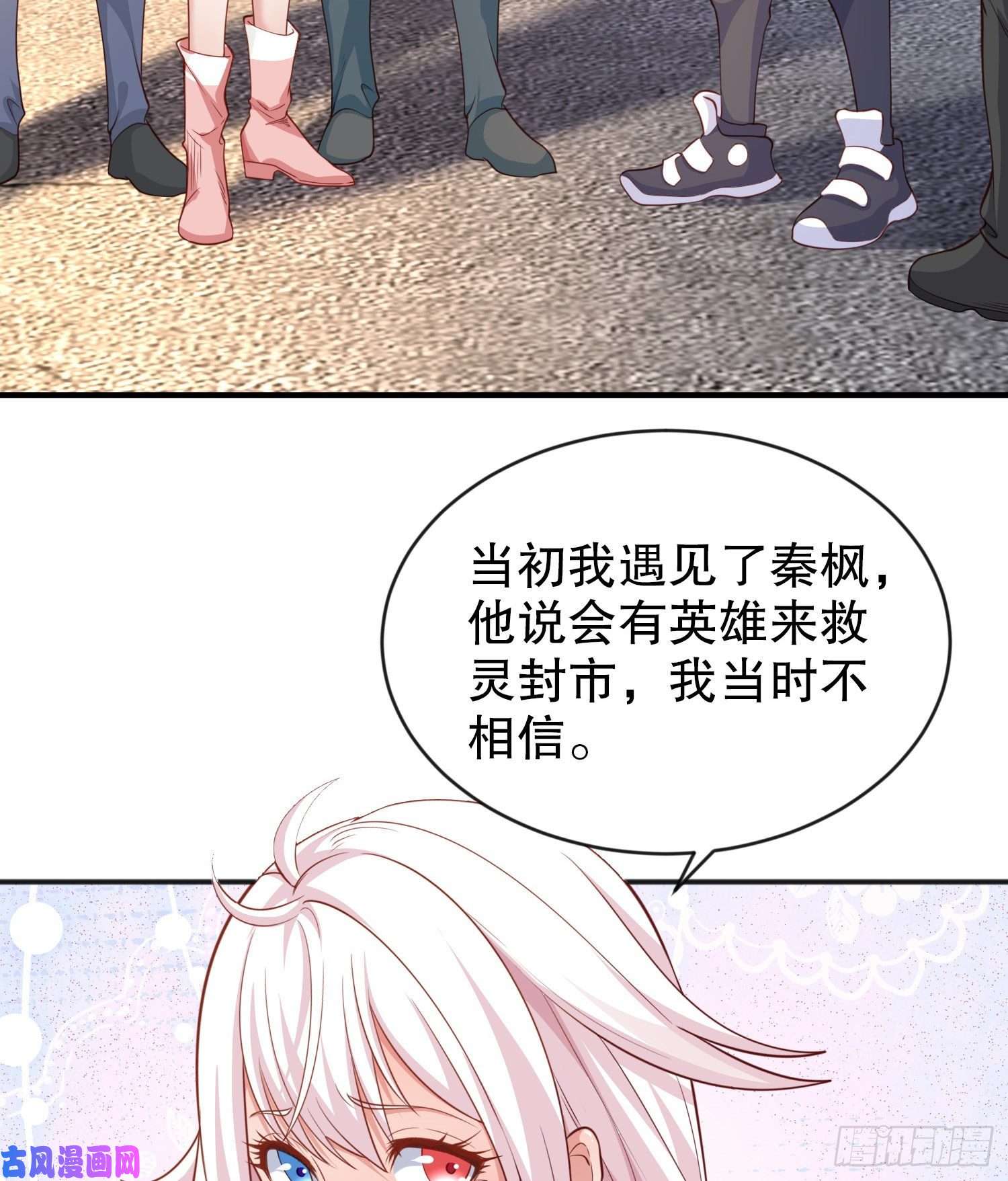 开局强吻裂口女第44话 传说中的校霸！