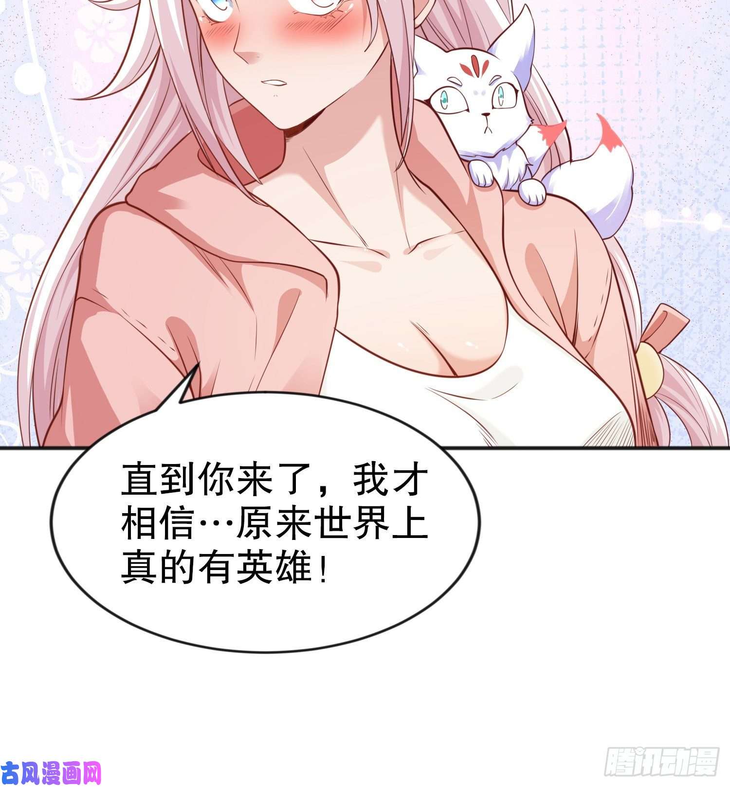 开局强吻裂口女第44话 传说中的校霸！