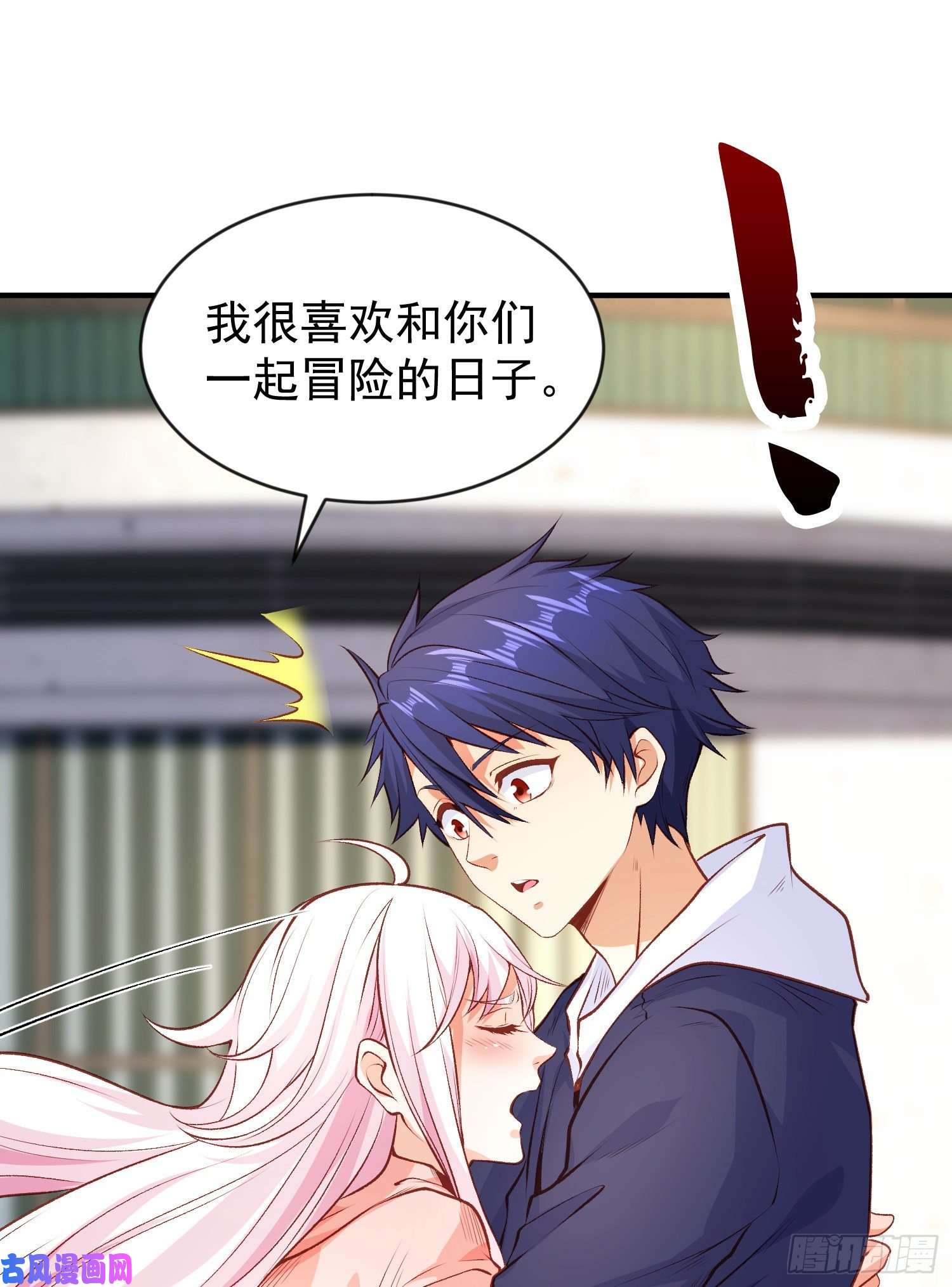 开局强吻裂口女第44话 传说中的校霸！