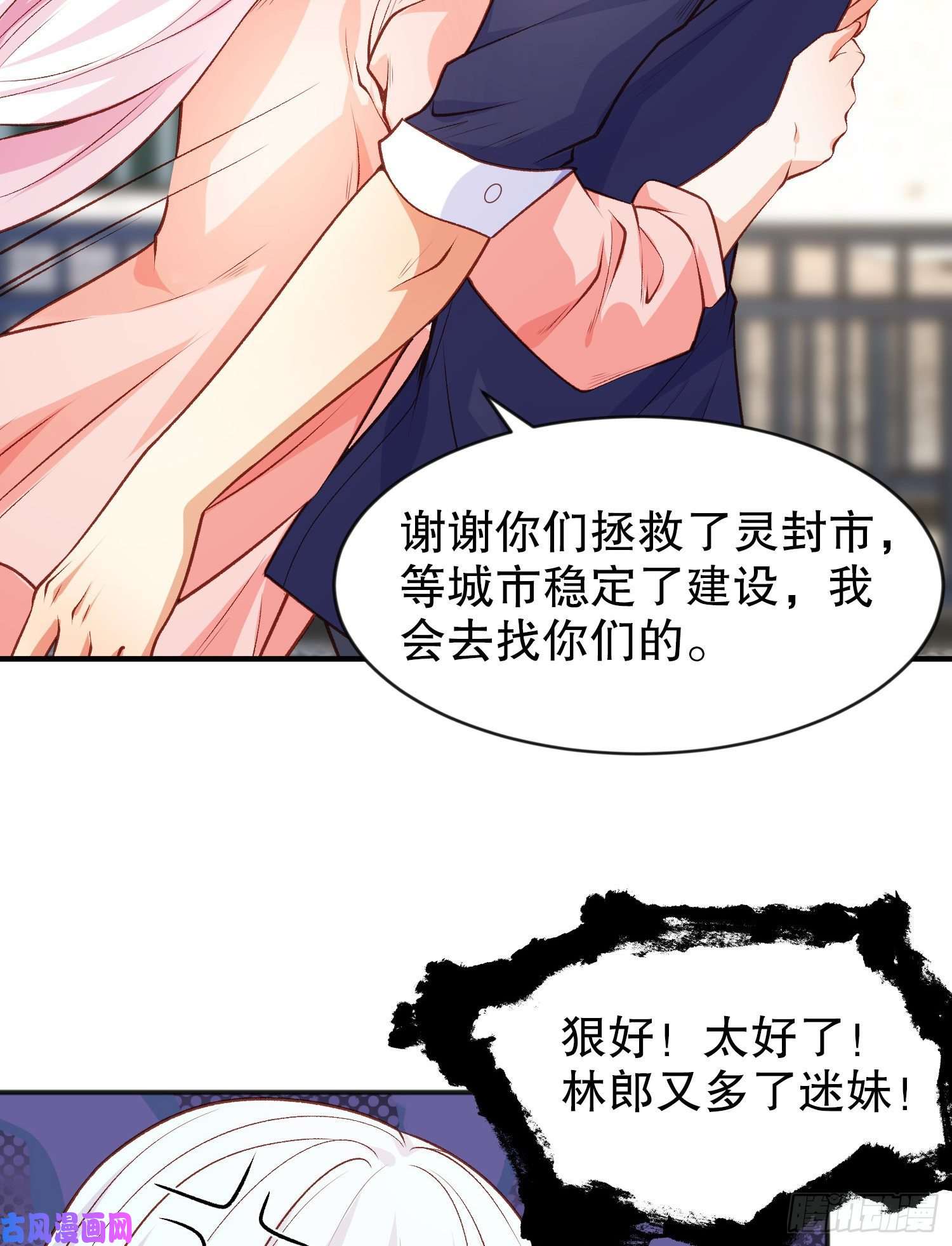 开局强吻裂口女第44话 传说中的校霸！