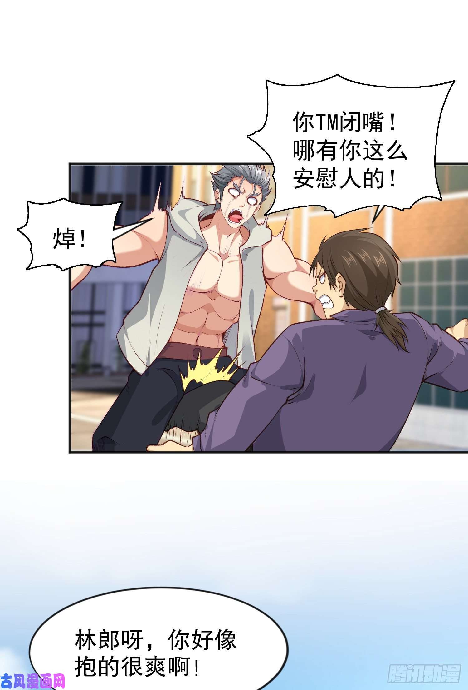 开局强吻裂口女第44话 传说中的校霸！
