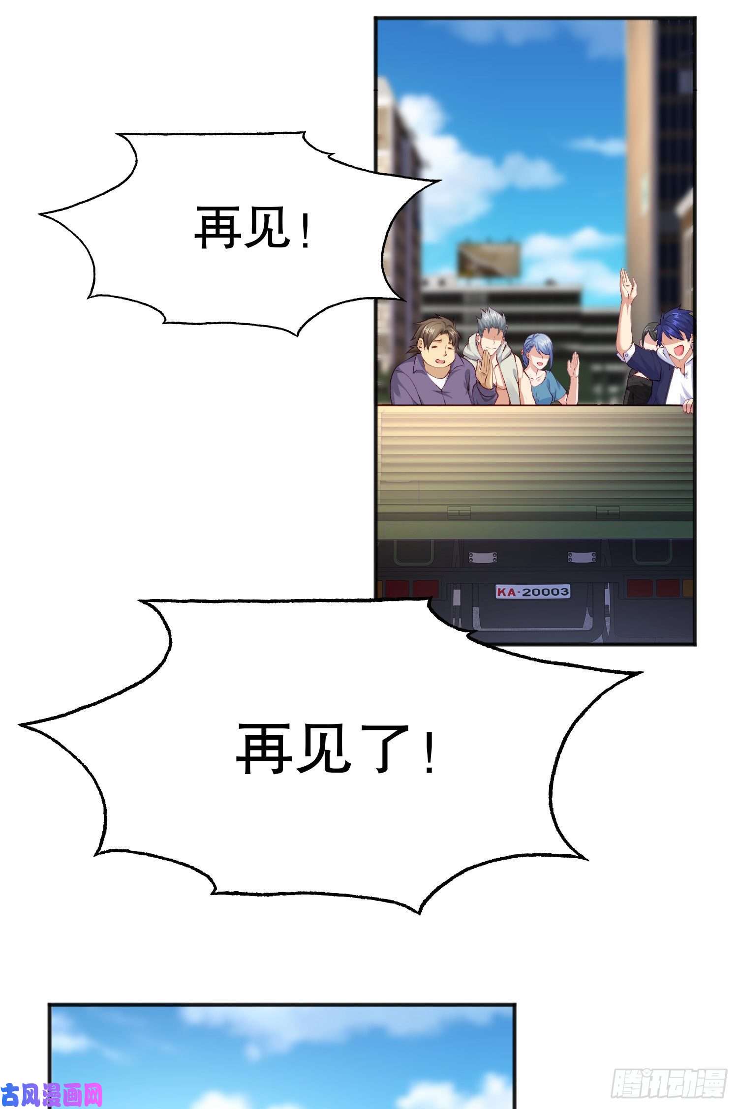开局强吻裂口女第44话 传说中的校霸！