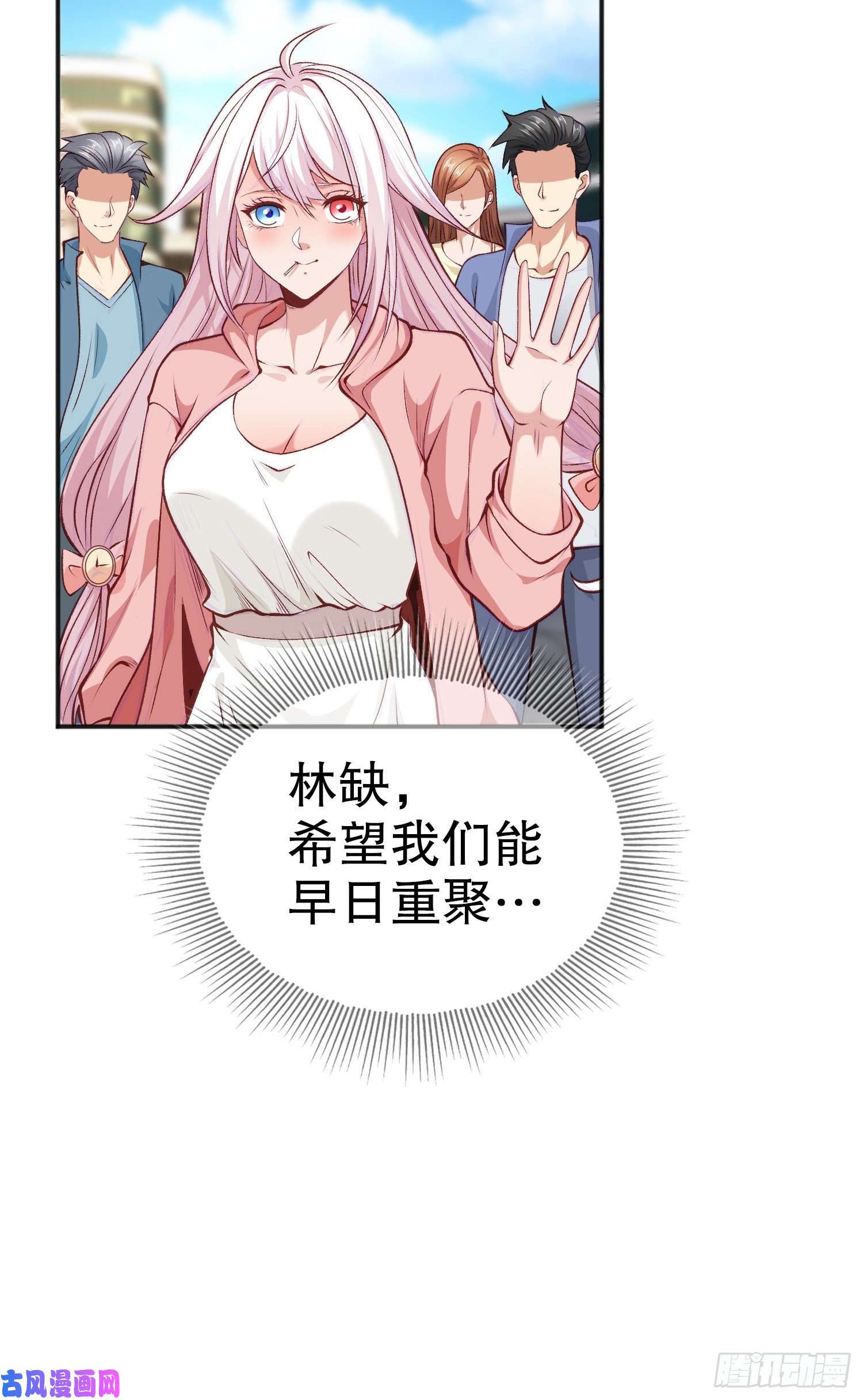 开局强吻裂口女第44话 传说中的校霸！