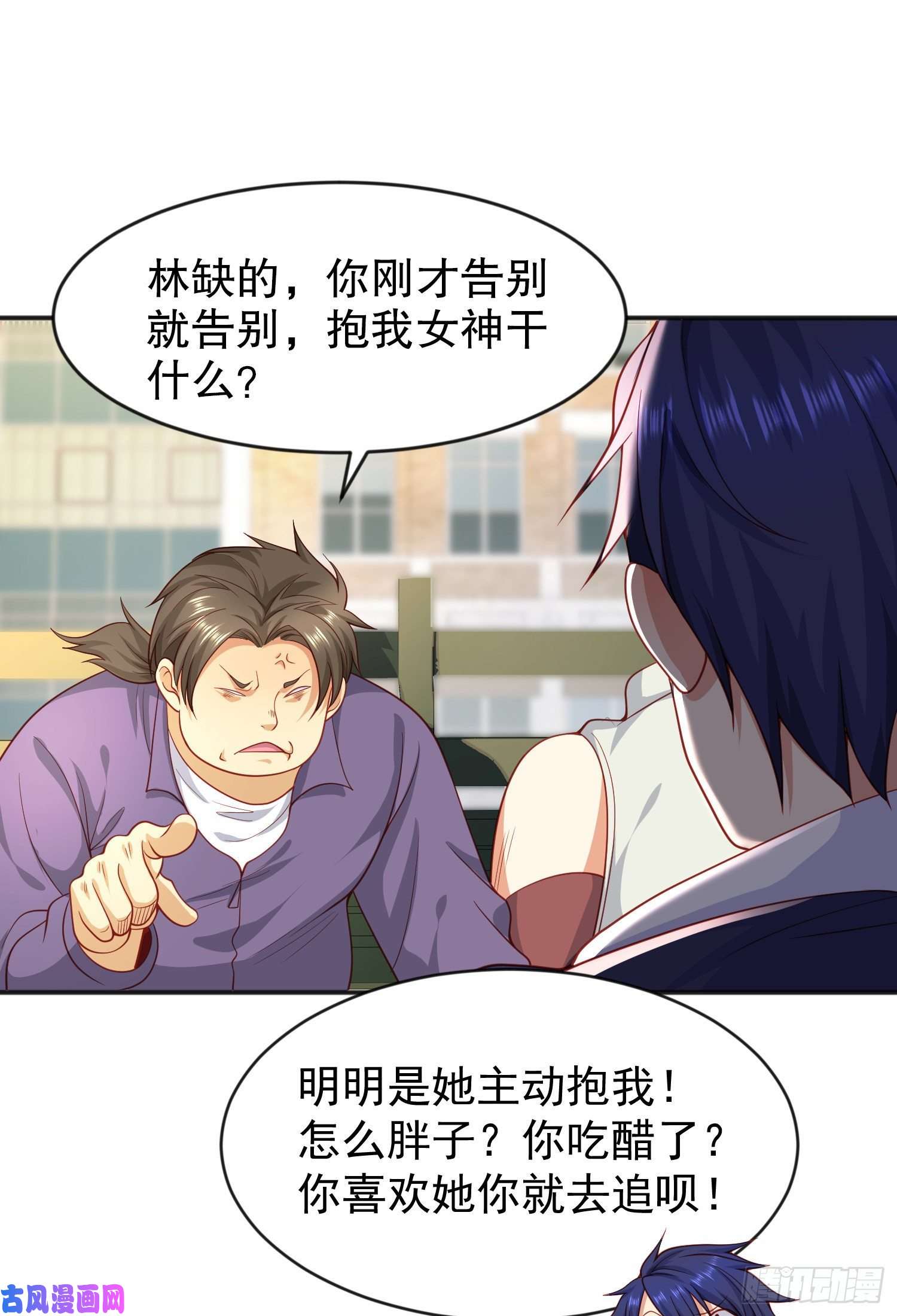 开局强吻裂口女第44话 传说中的校霸！