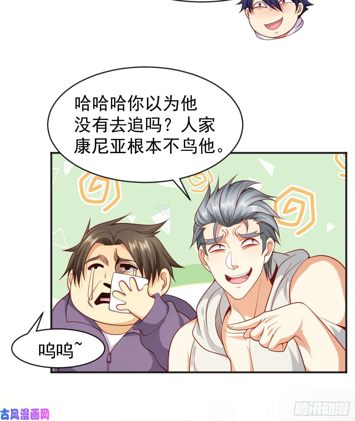 开局强吻裂口女第44话 传说中的校霸！