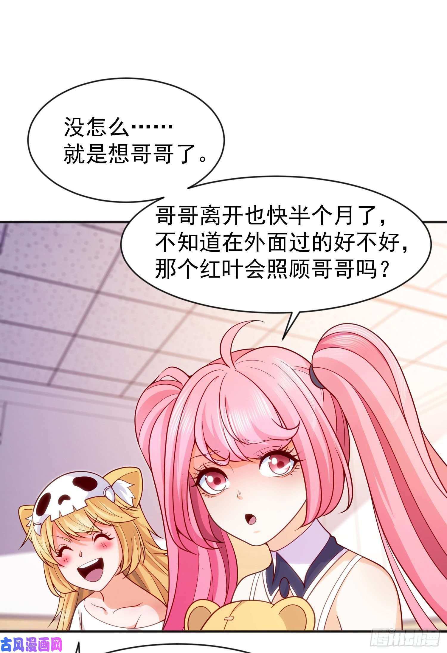 开局强吻裂口女第44话 传说中的校霸！