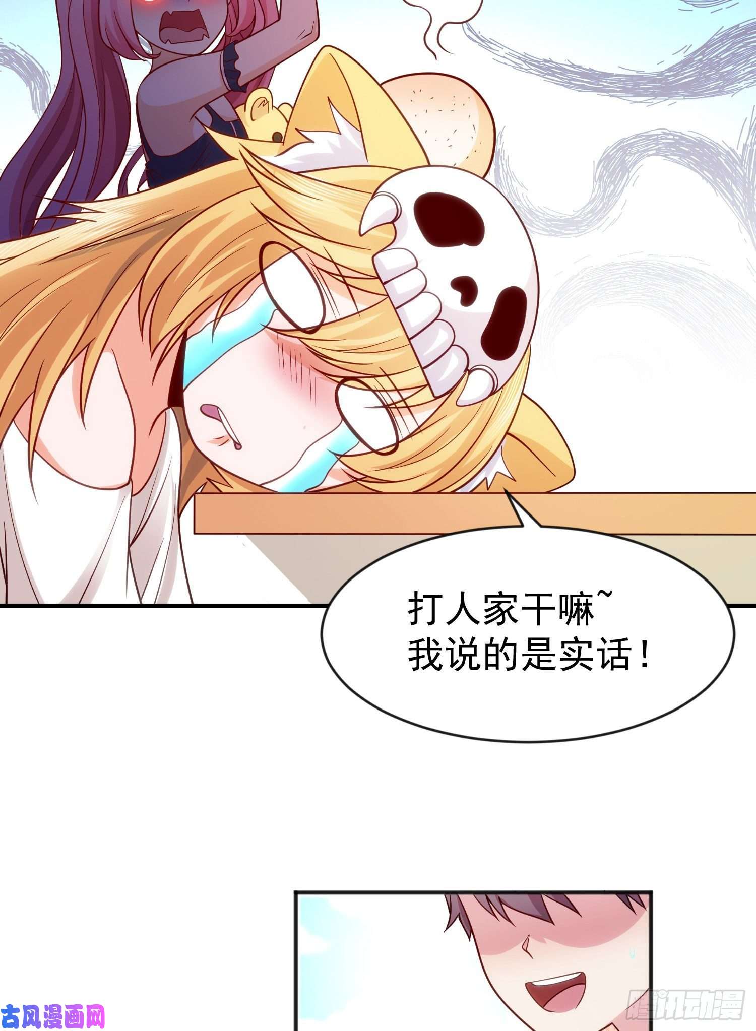 开局强吻裂口女第44话 传说中的校霸！