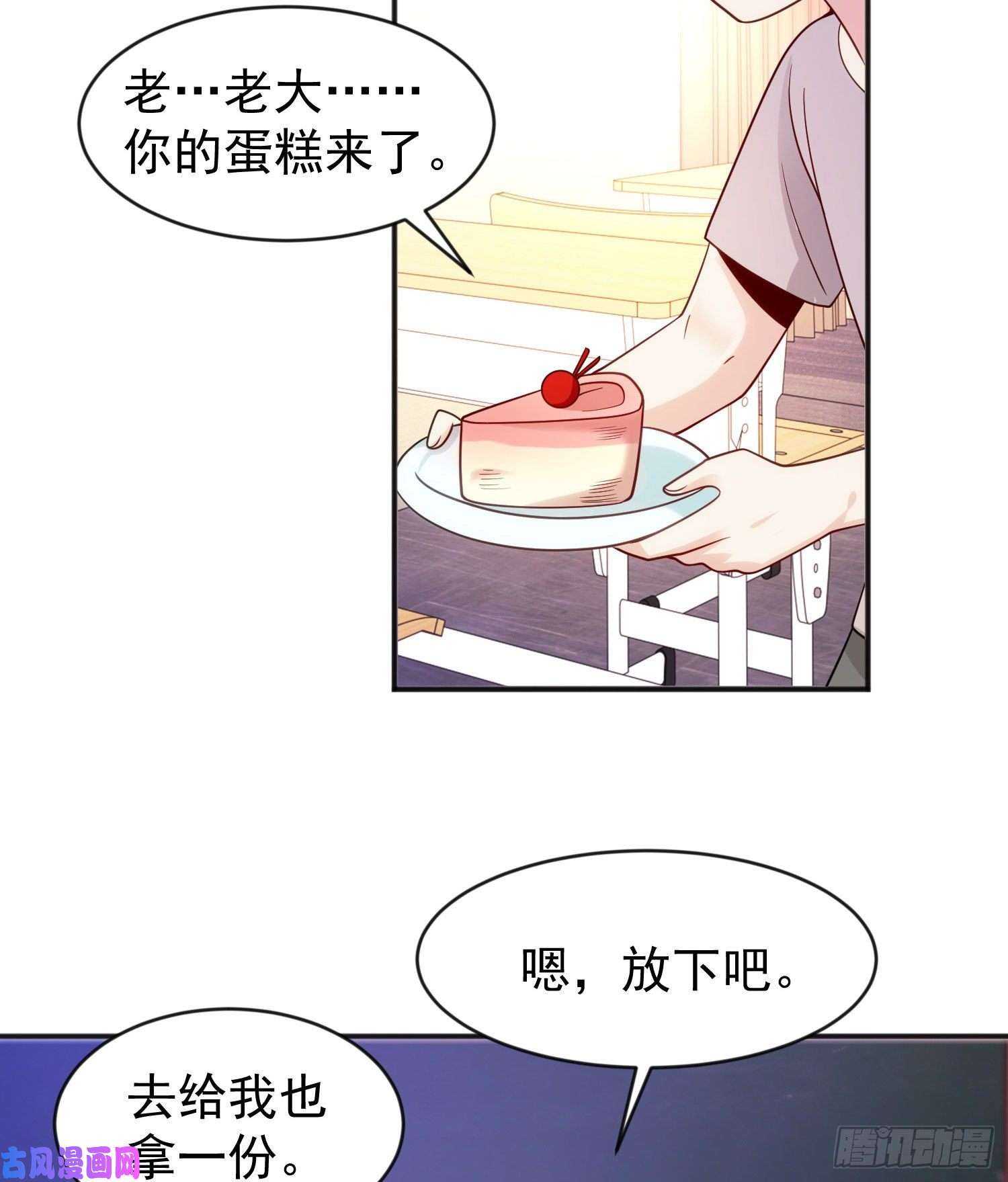 开局强吻裂口女第44话 传说中的校霸！