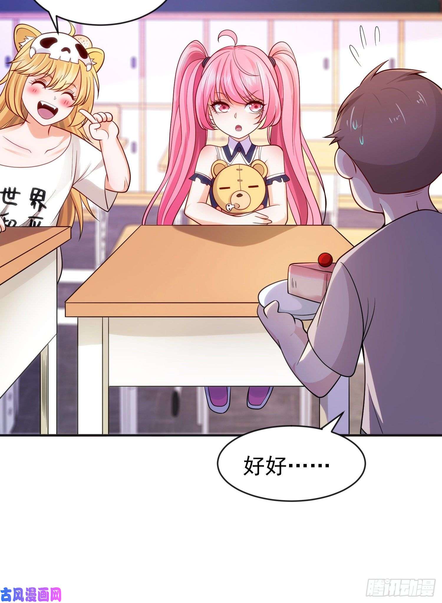 开局强吻裂口女第44话 传说中的校霸！