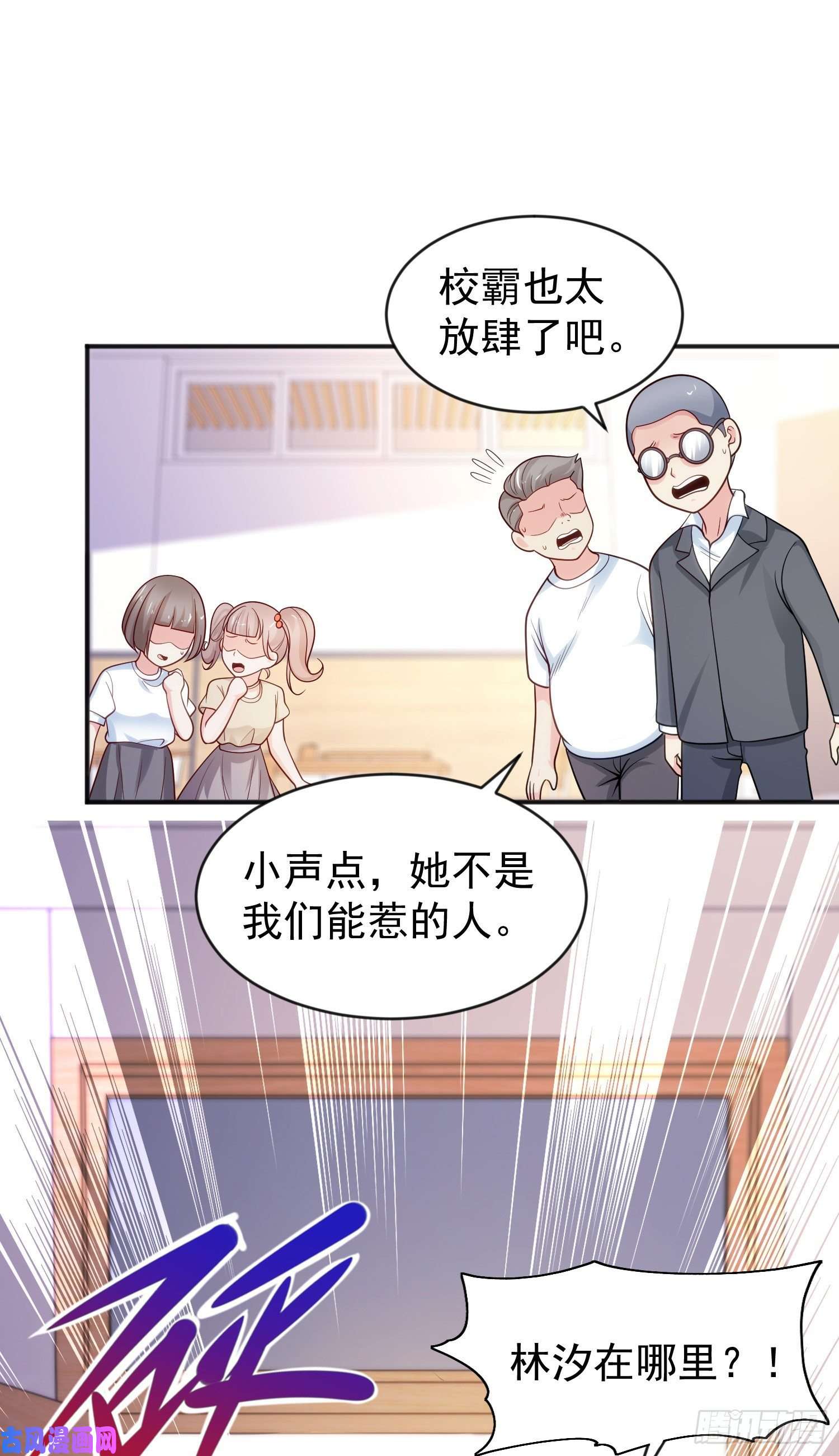 开局强吻裂口女第44话 传说中的校霸！