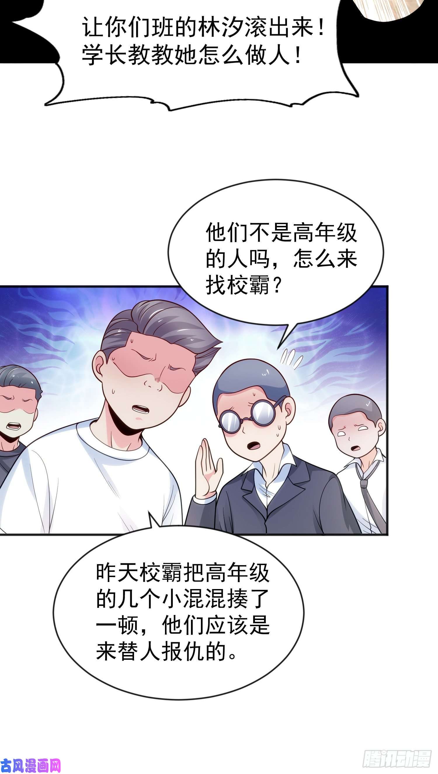 开局强吻裂口女第44话 传说中的校霸！