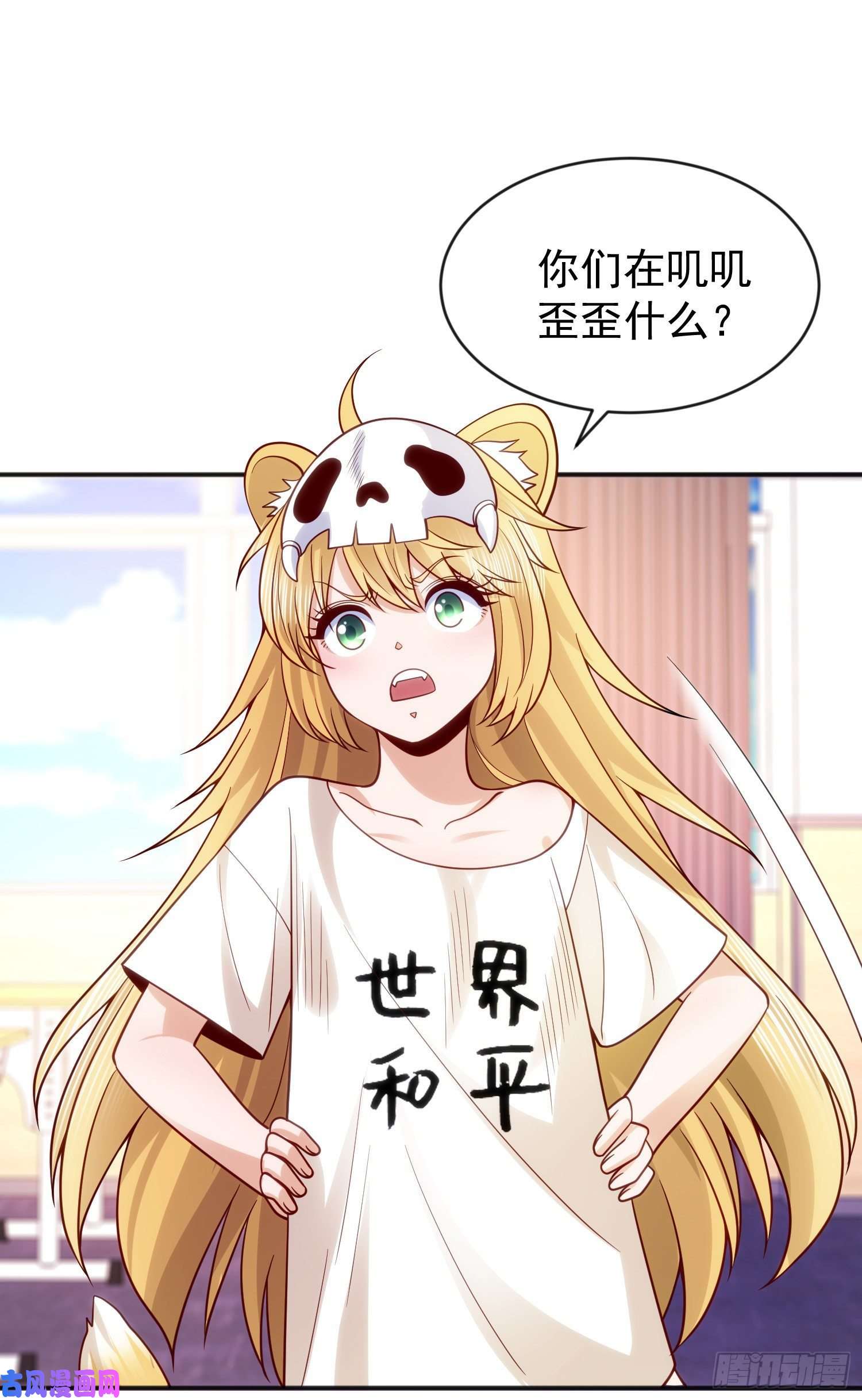 开局强吻裂口女第44话 传说中的校霸！