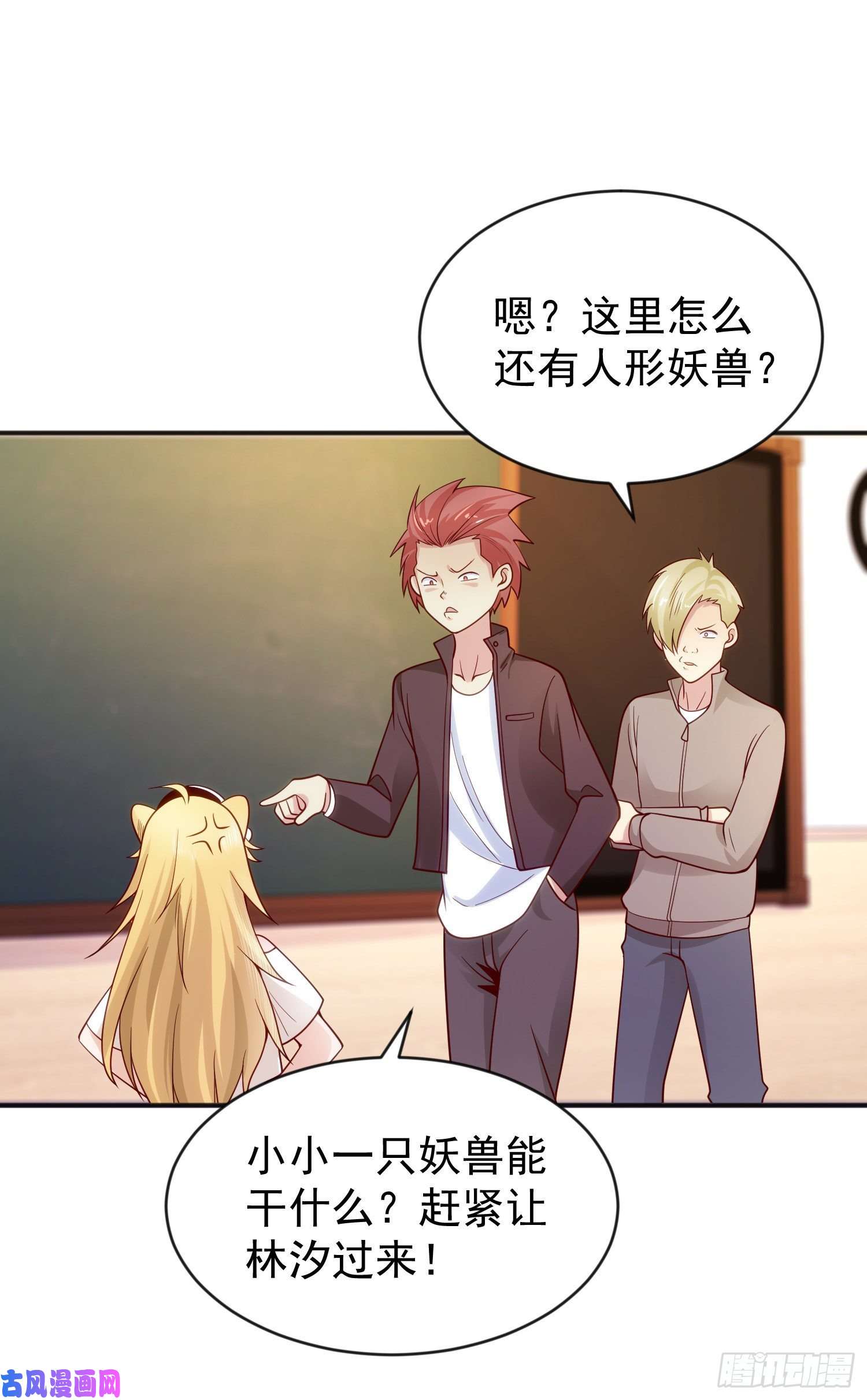 开局强吻裂口女第44话 传说中的校霸！