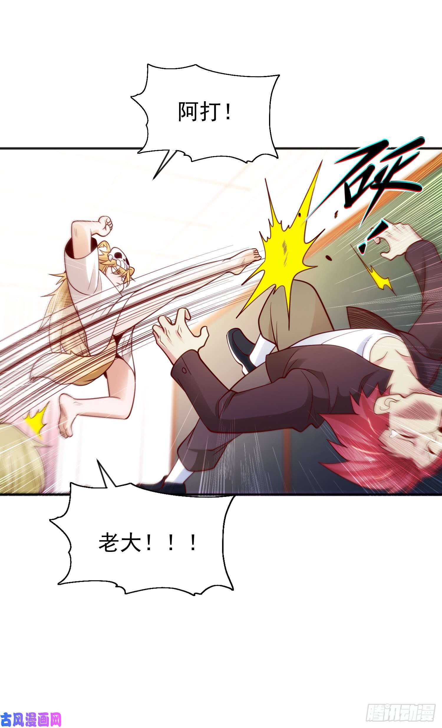 开局强吻裂口女第44话 传说中的校霸！