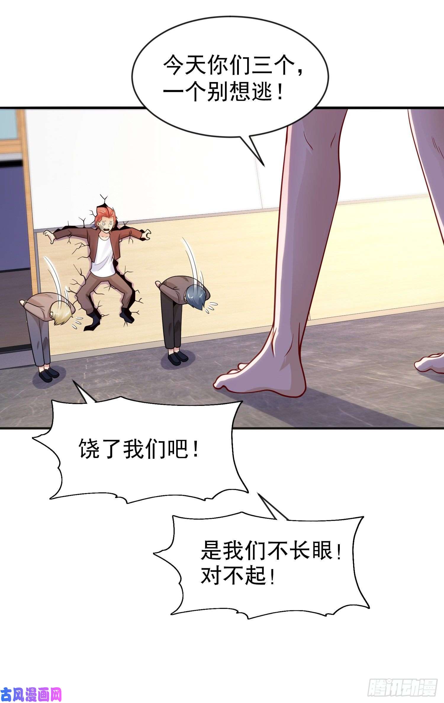 开局强吻裂口女第44话 传说中的校霸！