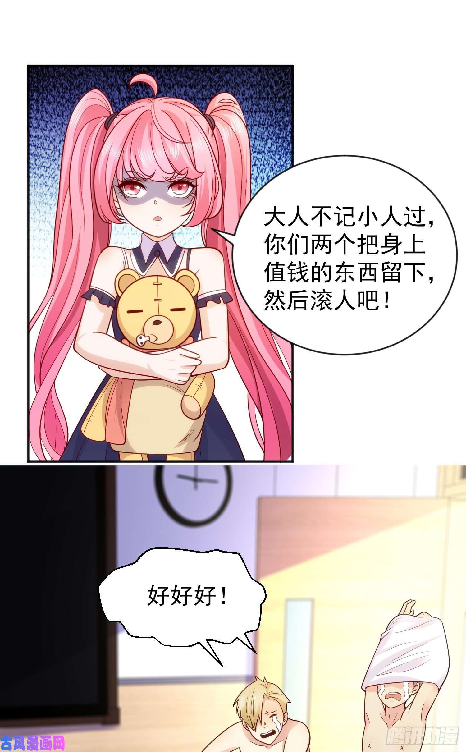 开局强吻裂口女第44话 传说中的校霸！