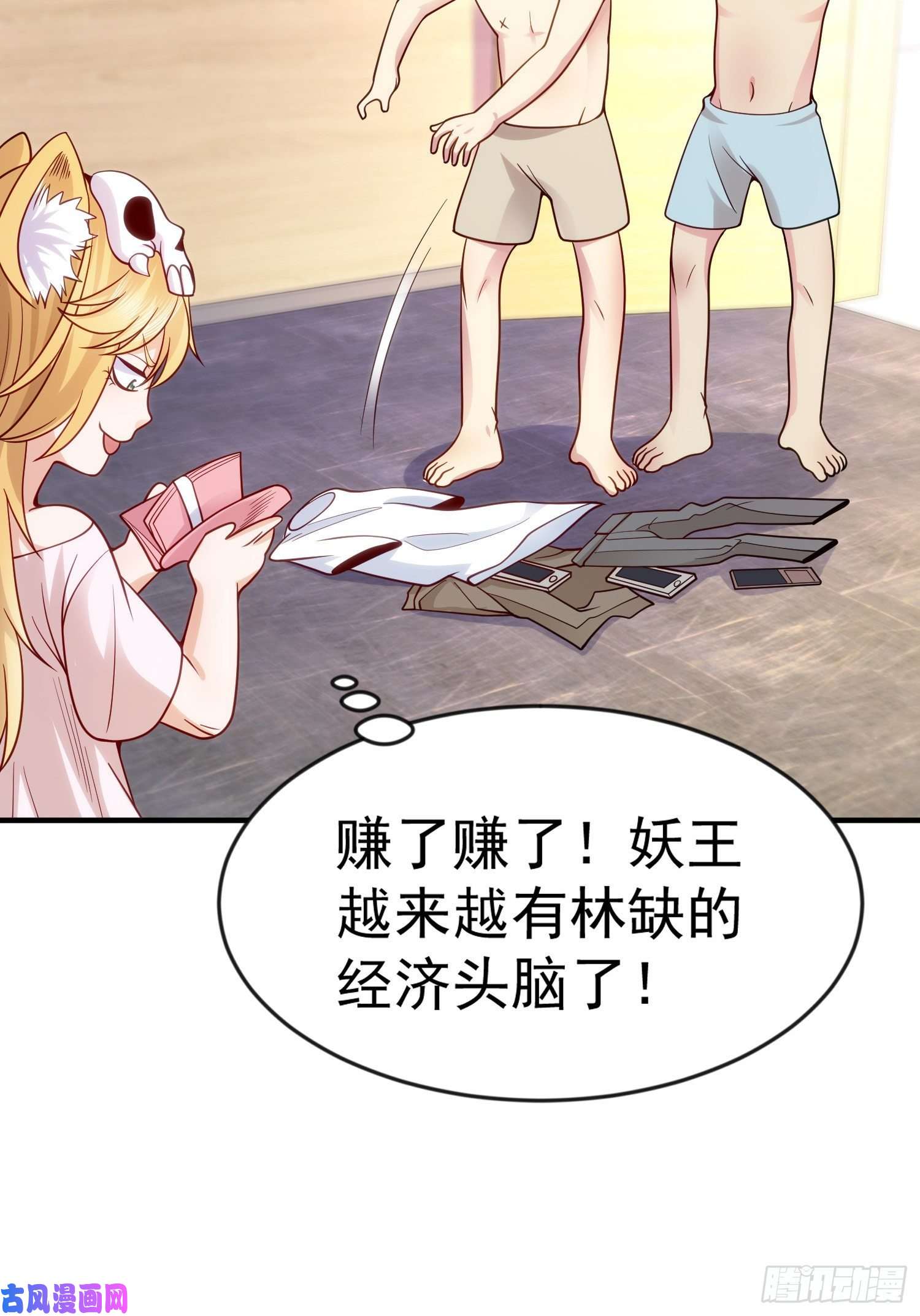 开局强吻裂口女第44话 传说中的校霸！