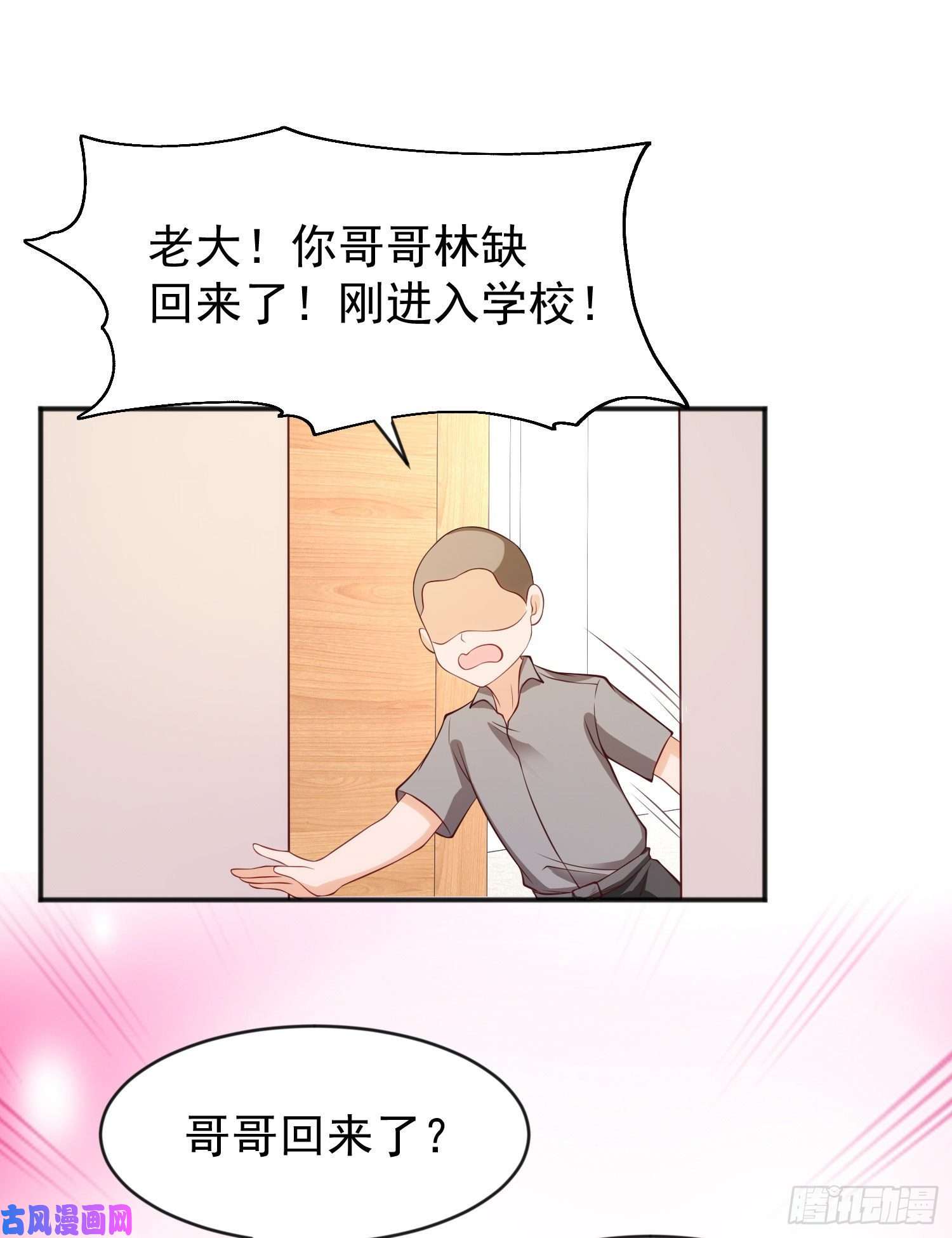 开局强吻裂口女第44话 传说中的校霸！