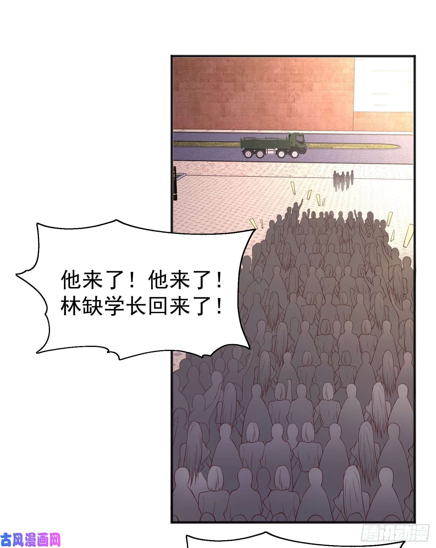 开局强吻裂口女第44话 传说中的校霸！