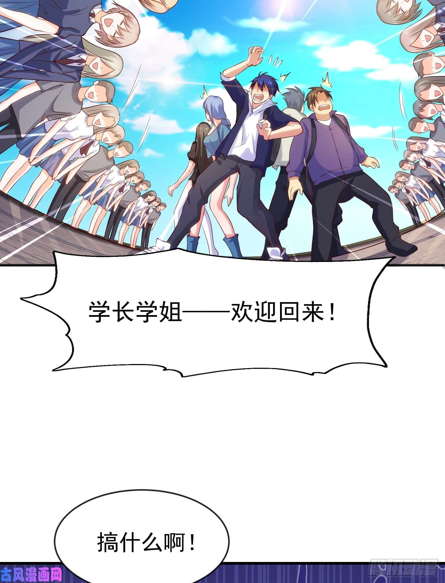 开局强吻裂口女第44话 传说中的校霸！