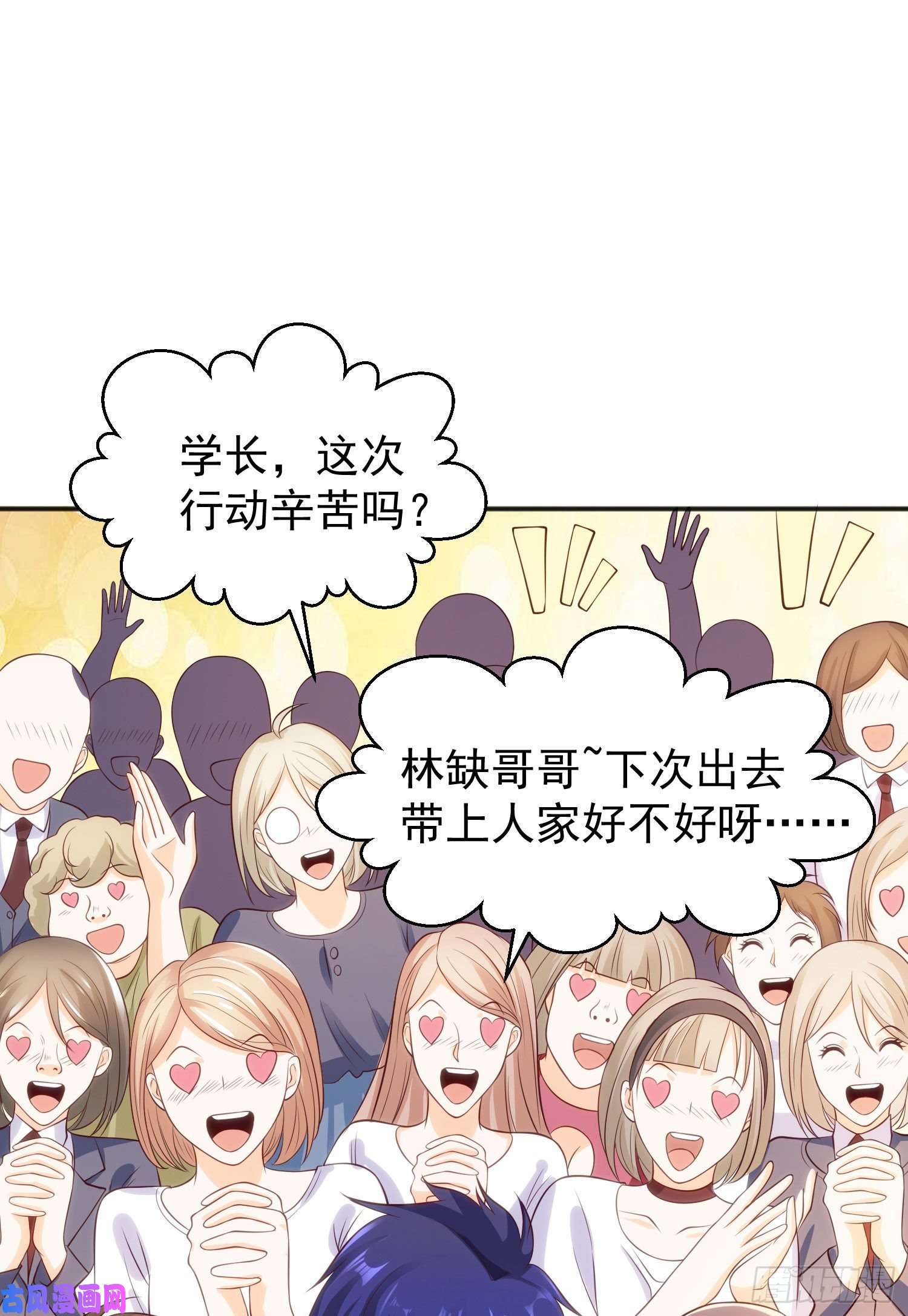 开局强吻裂口女第44话 传说中的校霸！