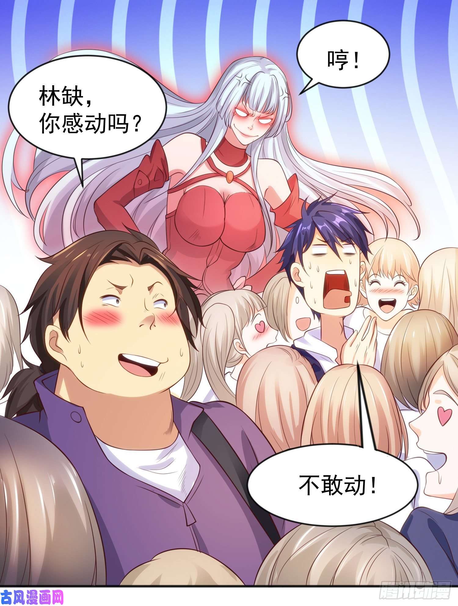 开局强吻裂口女第44话 传说中的校霸！