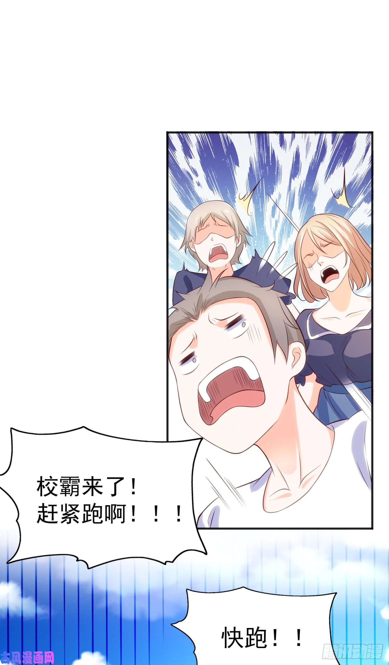 开局强吻裂口女第44话 传说中的校霸！