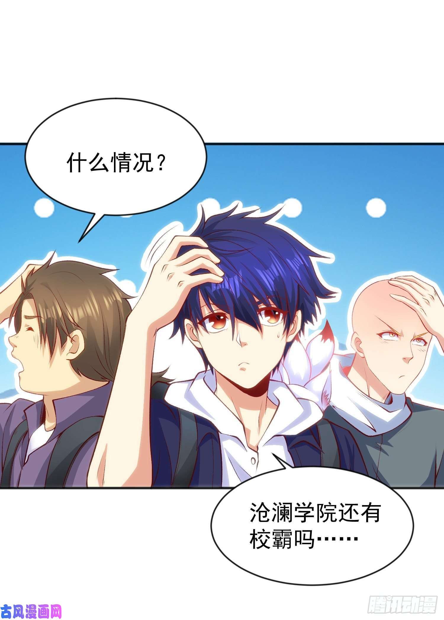 开局强吻裂口女第44话 传说中的校霸！