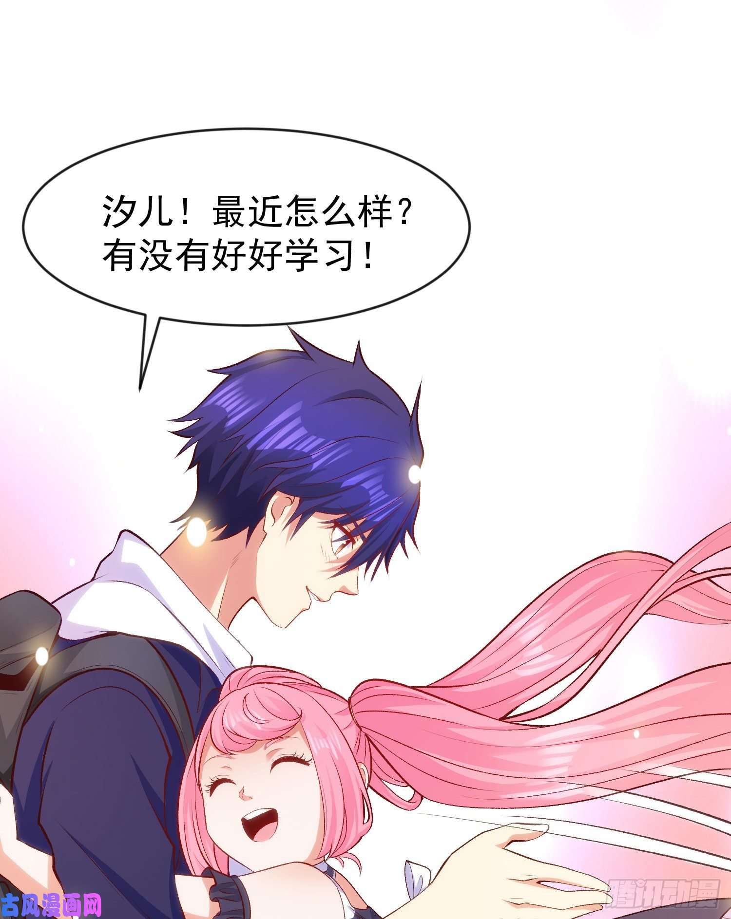 开局强吻裂口女第44话 传说中的校霸！