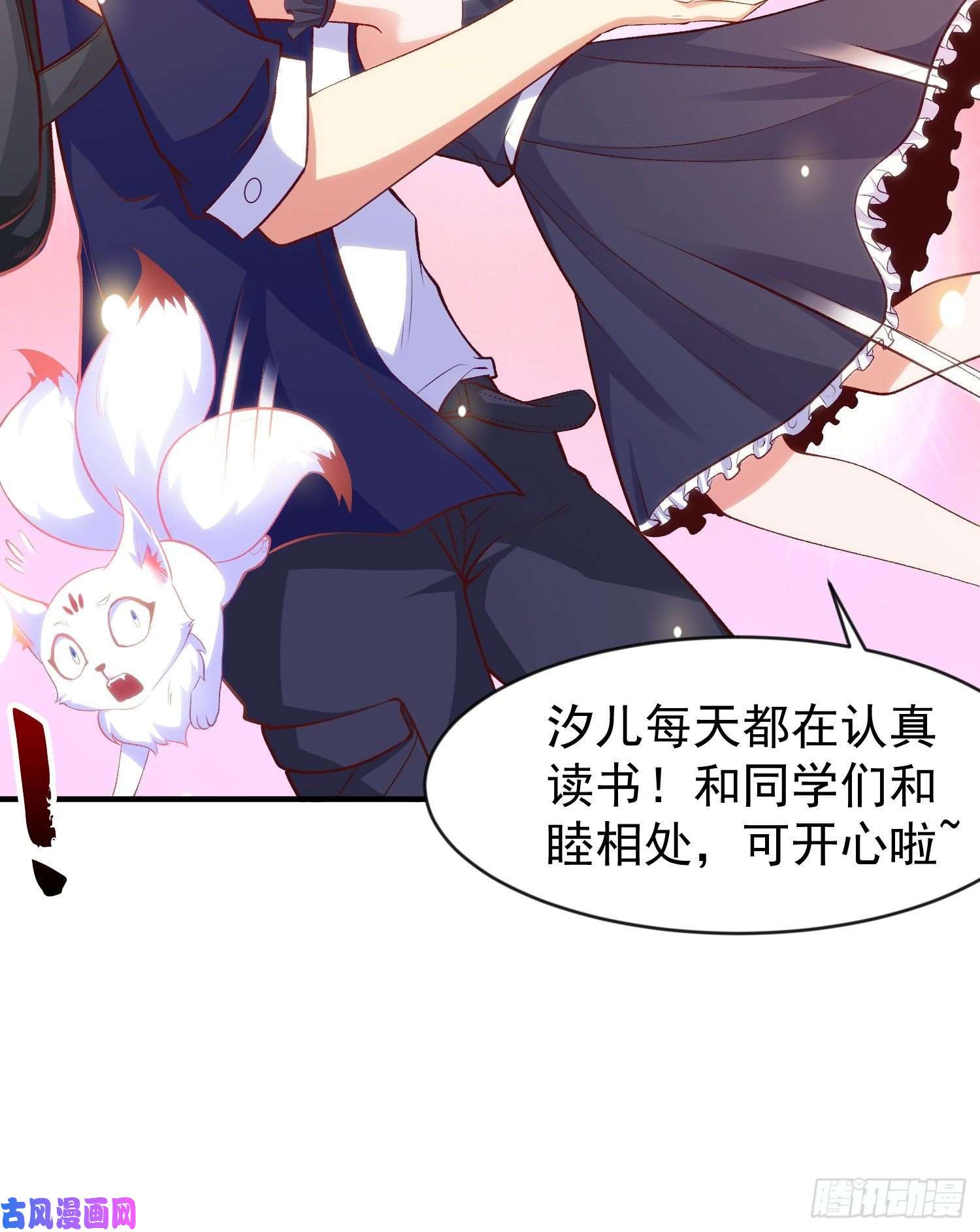 开局强吻裂口女第44话 传说中的校霸！