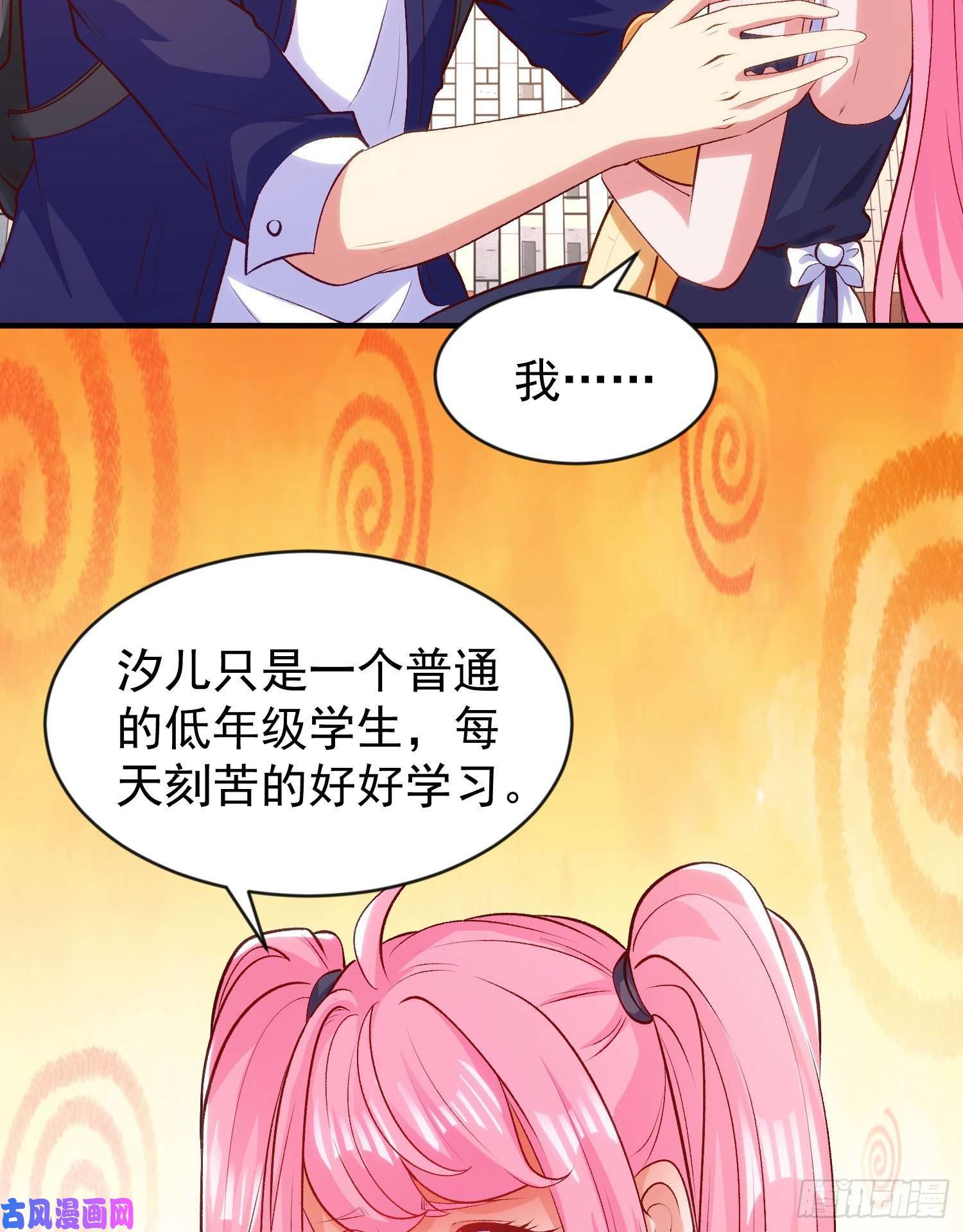 开局强吻裂口女第44话 传说中的校霸！