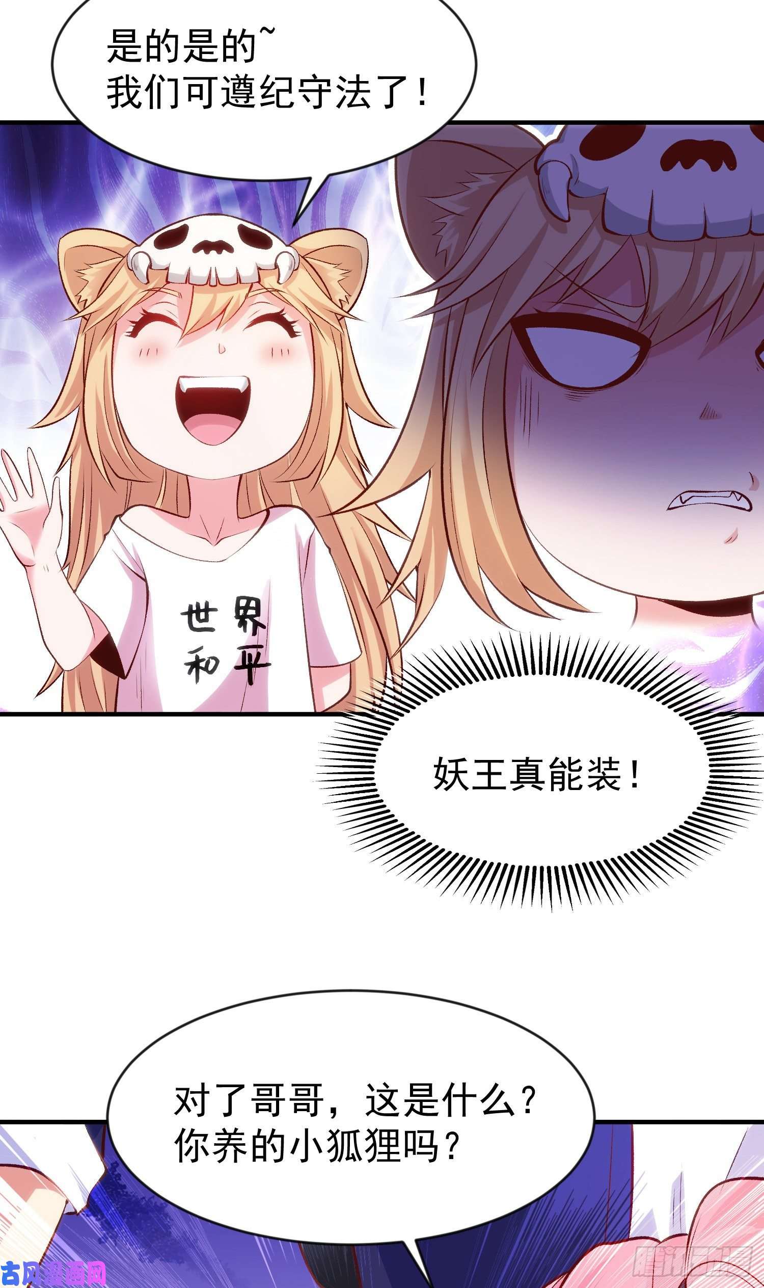 开局强吻裂口女第44话 传说中的校霸！
