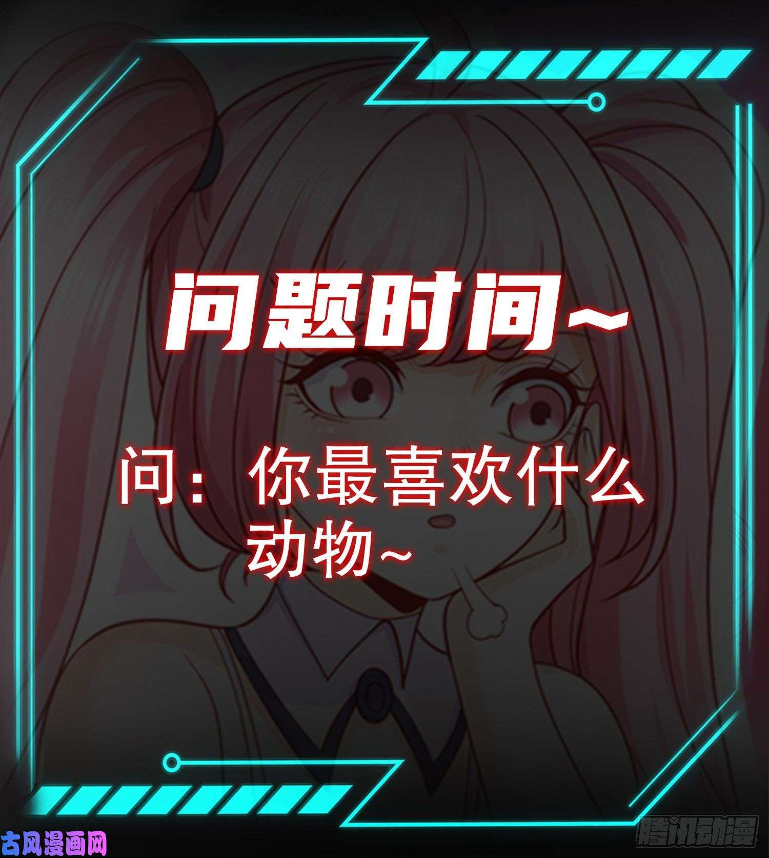 开局强吻裂口女第44话 传说中的校霸！
