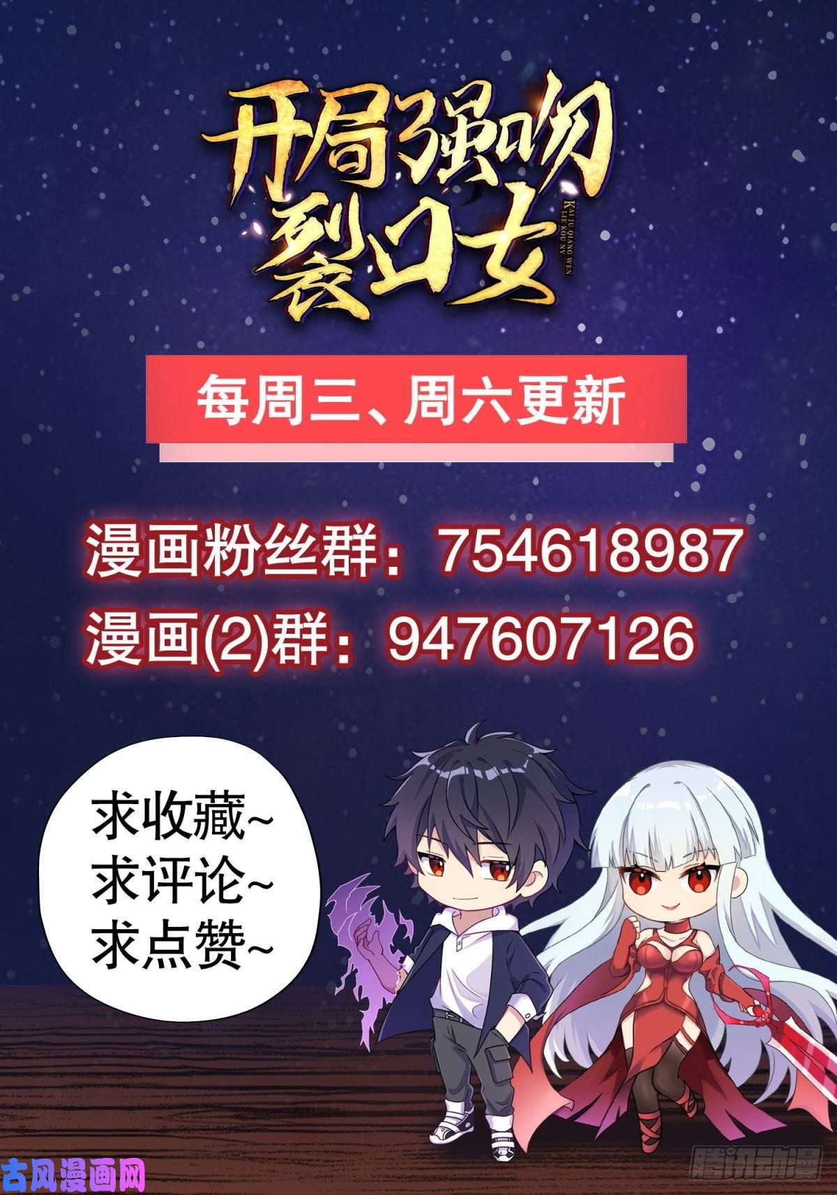 开局强吻裂口女第44话 传说中的校霸！