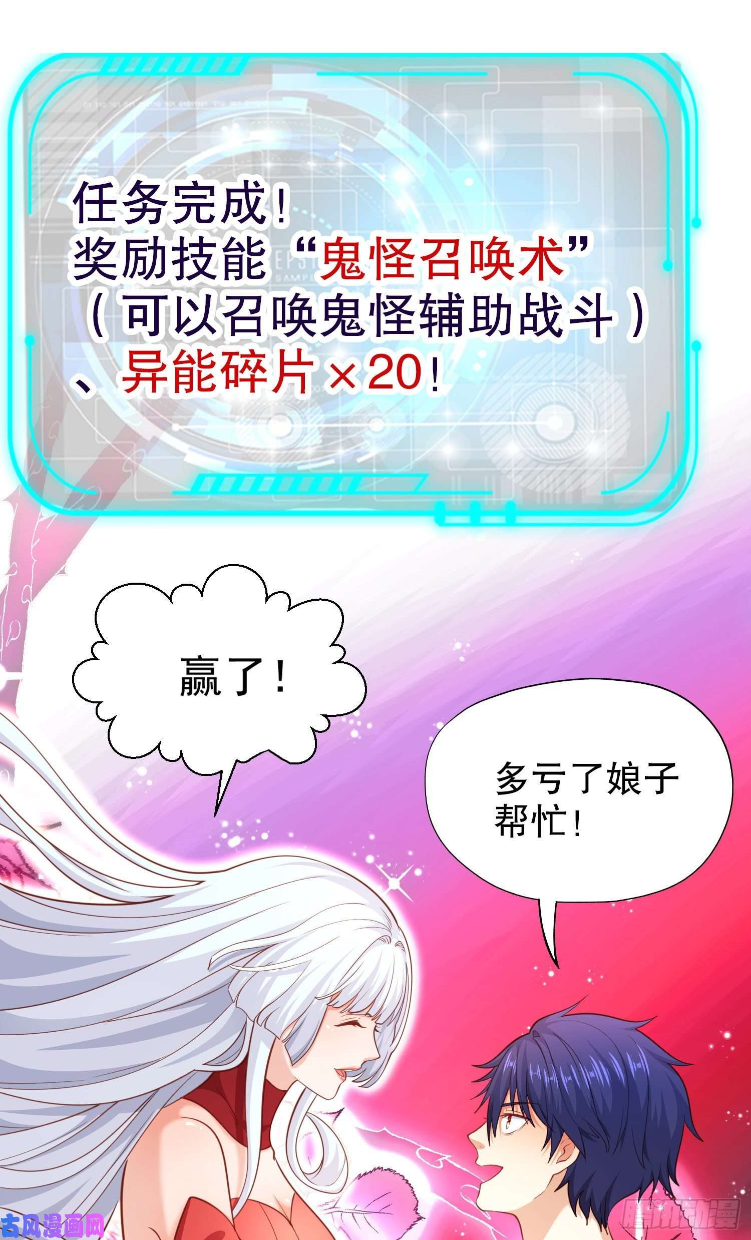 开局强吻裂口女第44话 传说中的校霸！