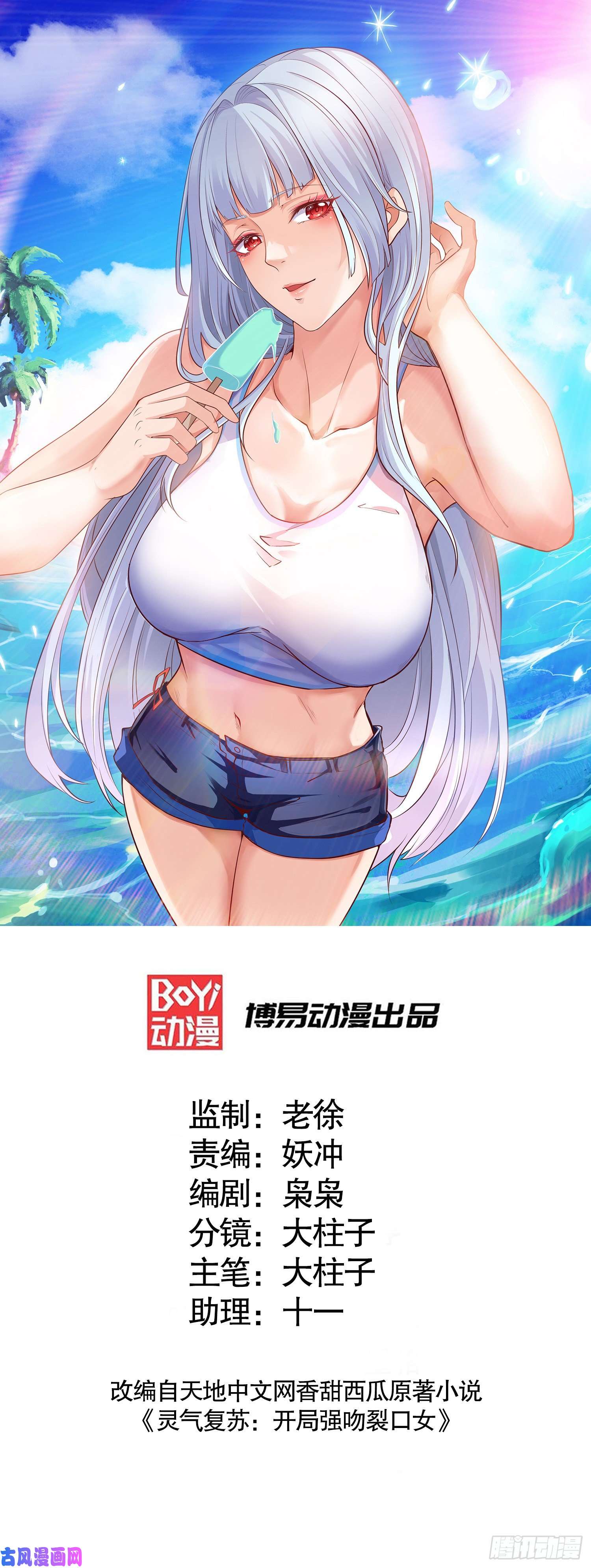 开局强吻裂口女第45话 林缺的魔鬼军训
