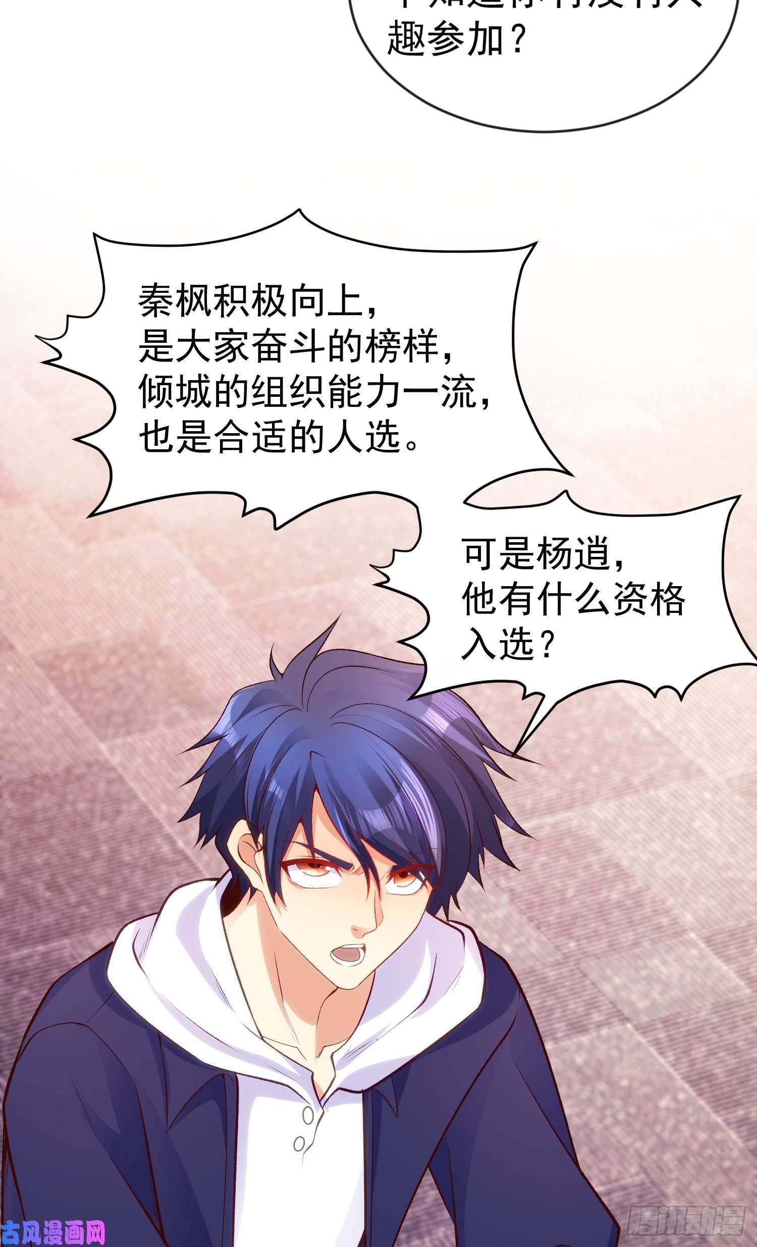 开局强吻裂口女第45话 林缺的魔鬼军训