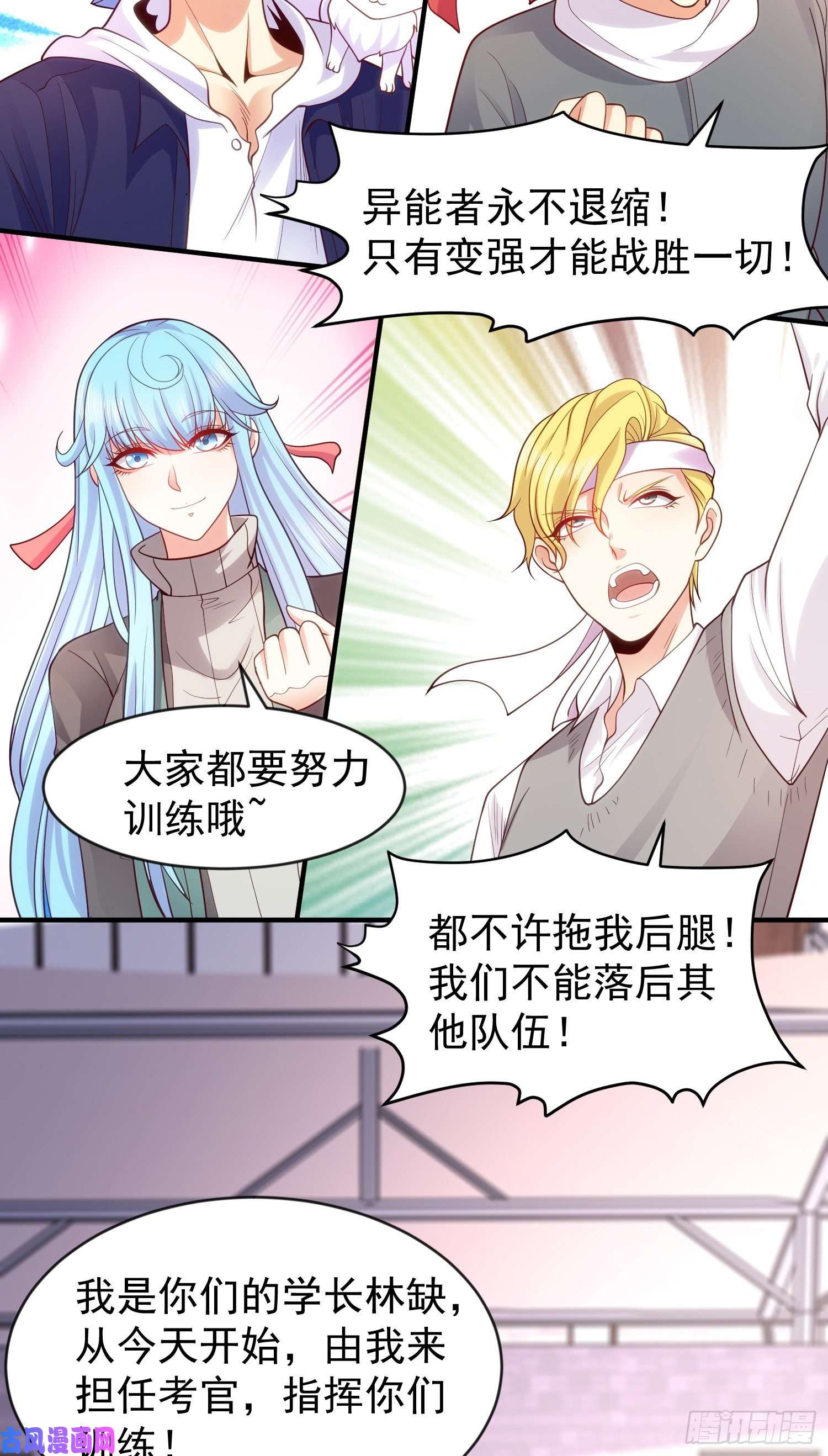 开局强吻裂口女第45话 林缺的魔鬼军训