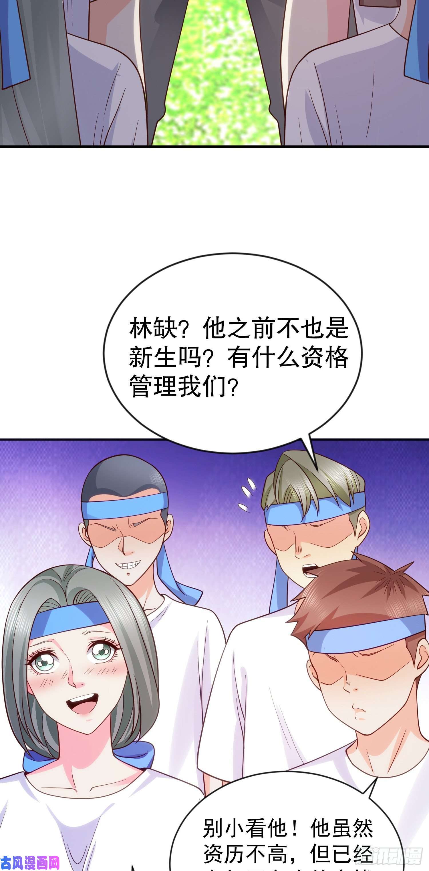开局强吻裂口女第45话 林缺的魔鬼军训