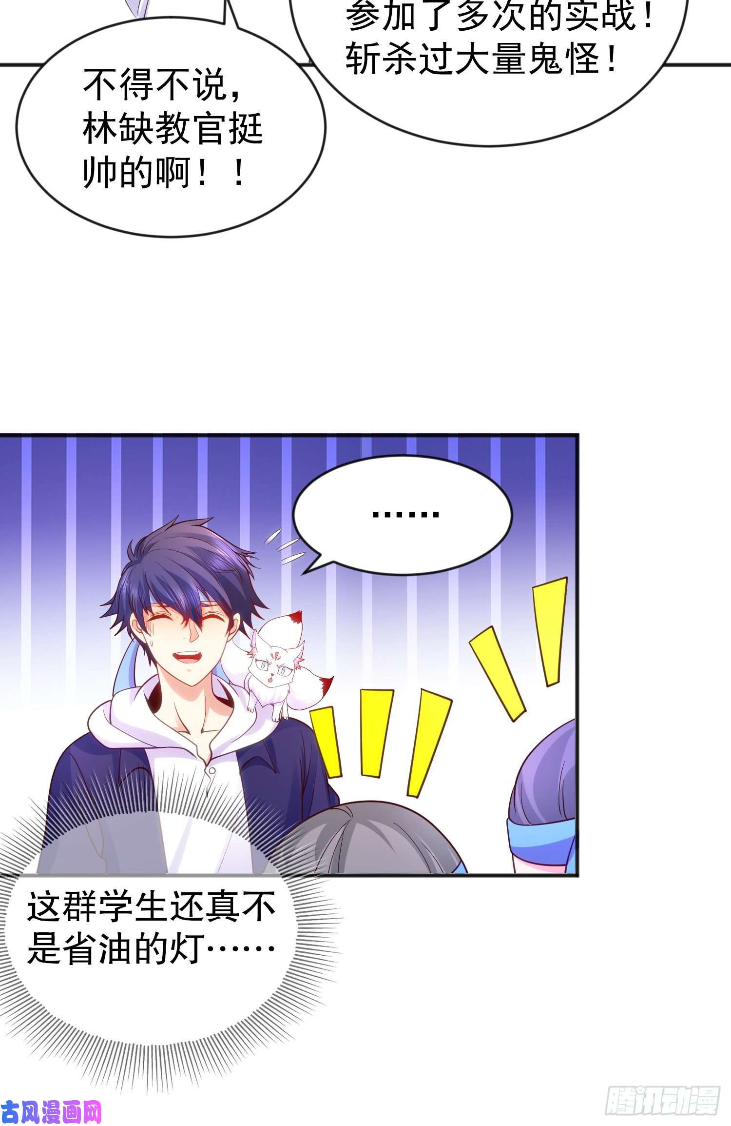 开局强吻裂口女第45话 林缺的魔鬼军训