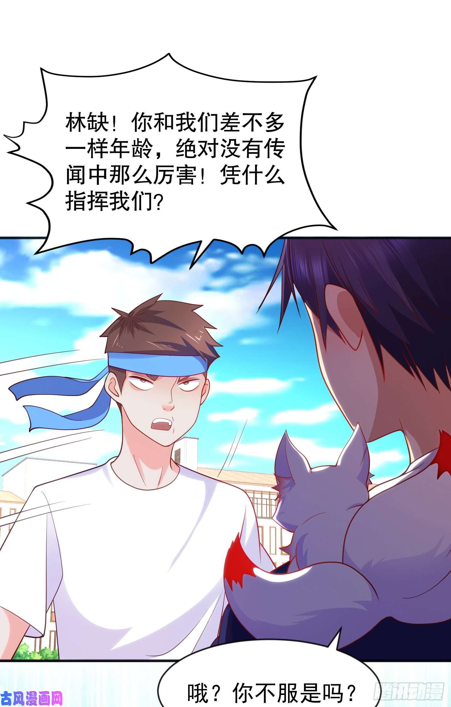 开局强吻裂口女第45话 林缺的魔鬼军训