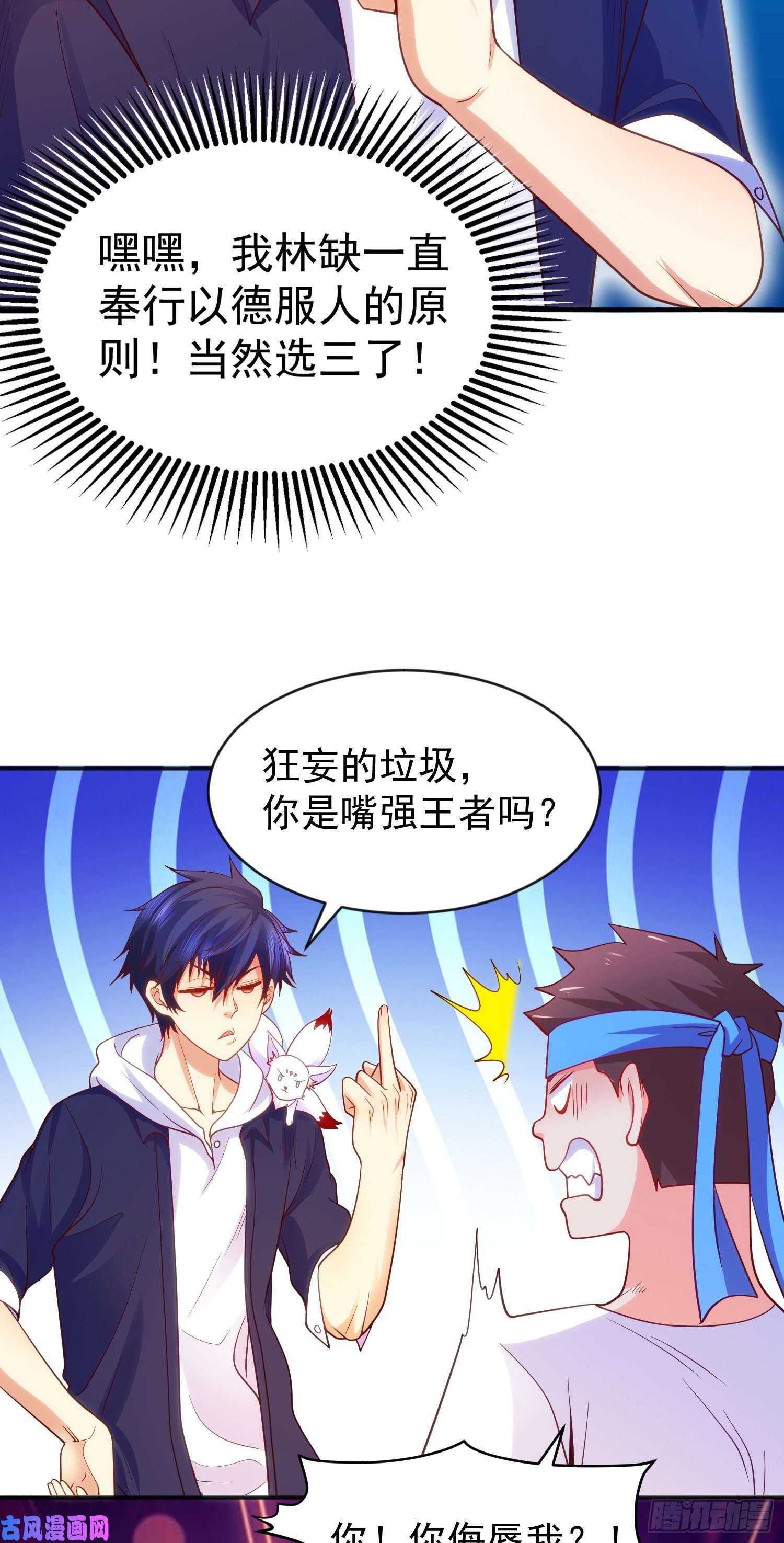 开局强吻裂口女第45话 林缺的魔鬼军训
