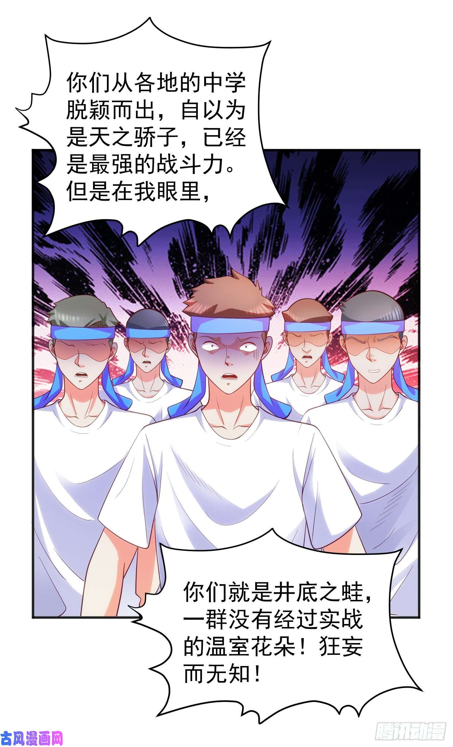 开局强吻裂口女第45话 林缺的魔鬼军训