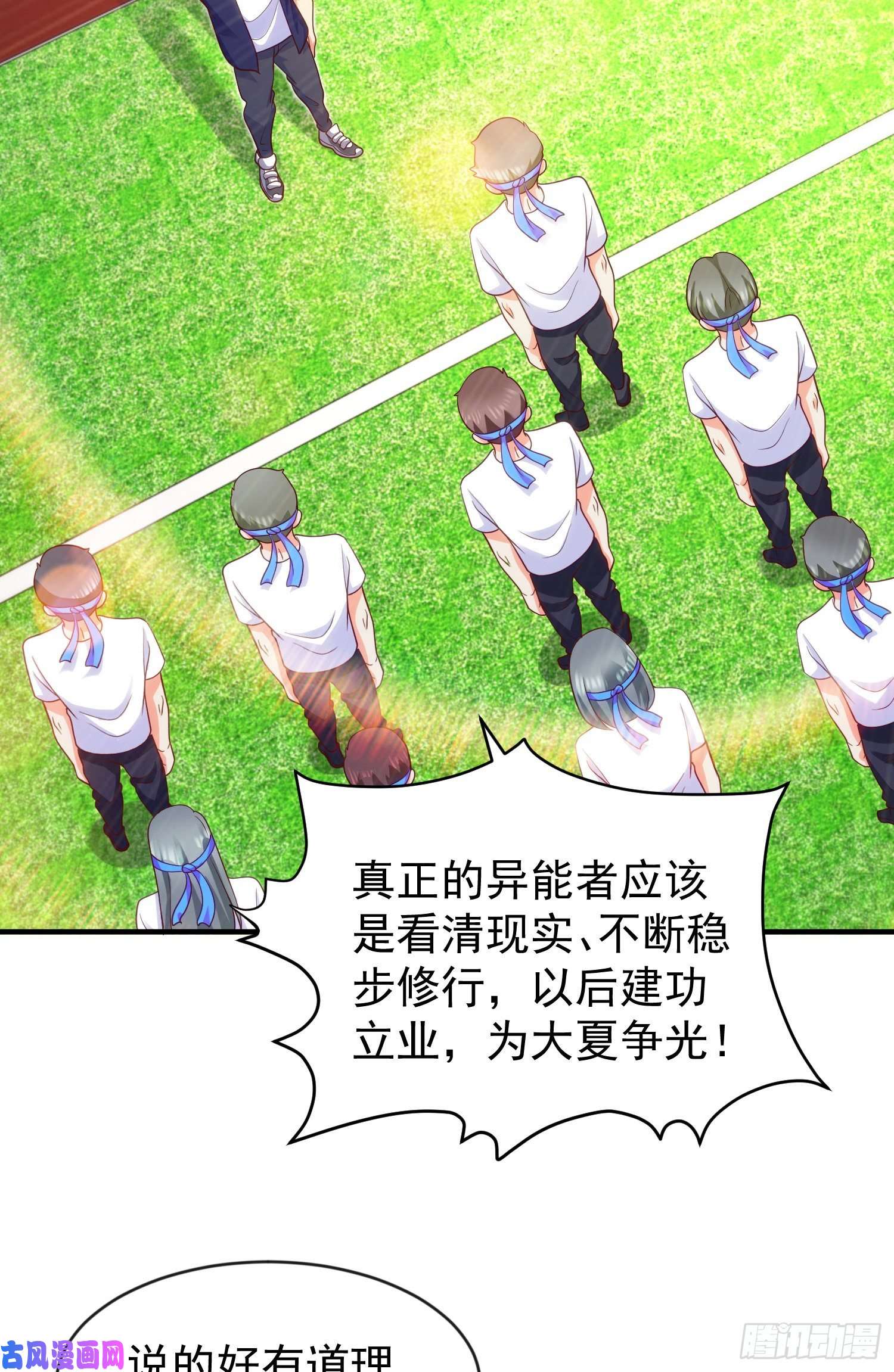 开局强吻裂口女第45话 林缺的魔鬼军训