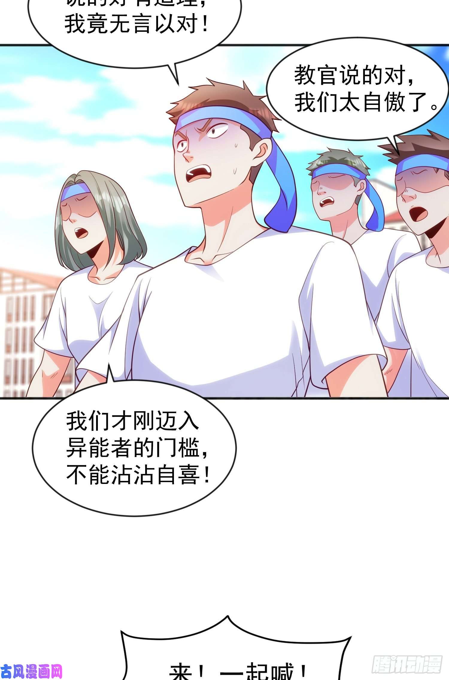 开局强吻裂口女第45话 林缺的魔鬼军训