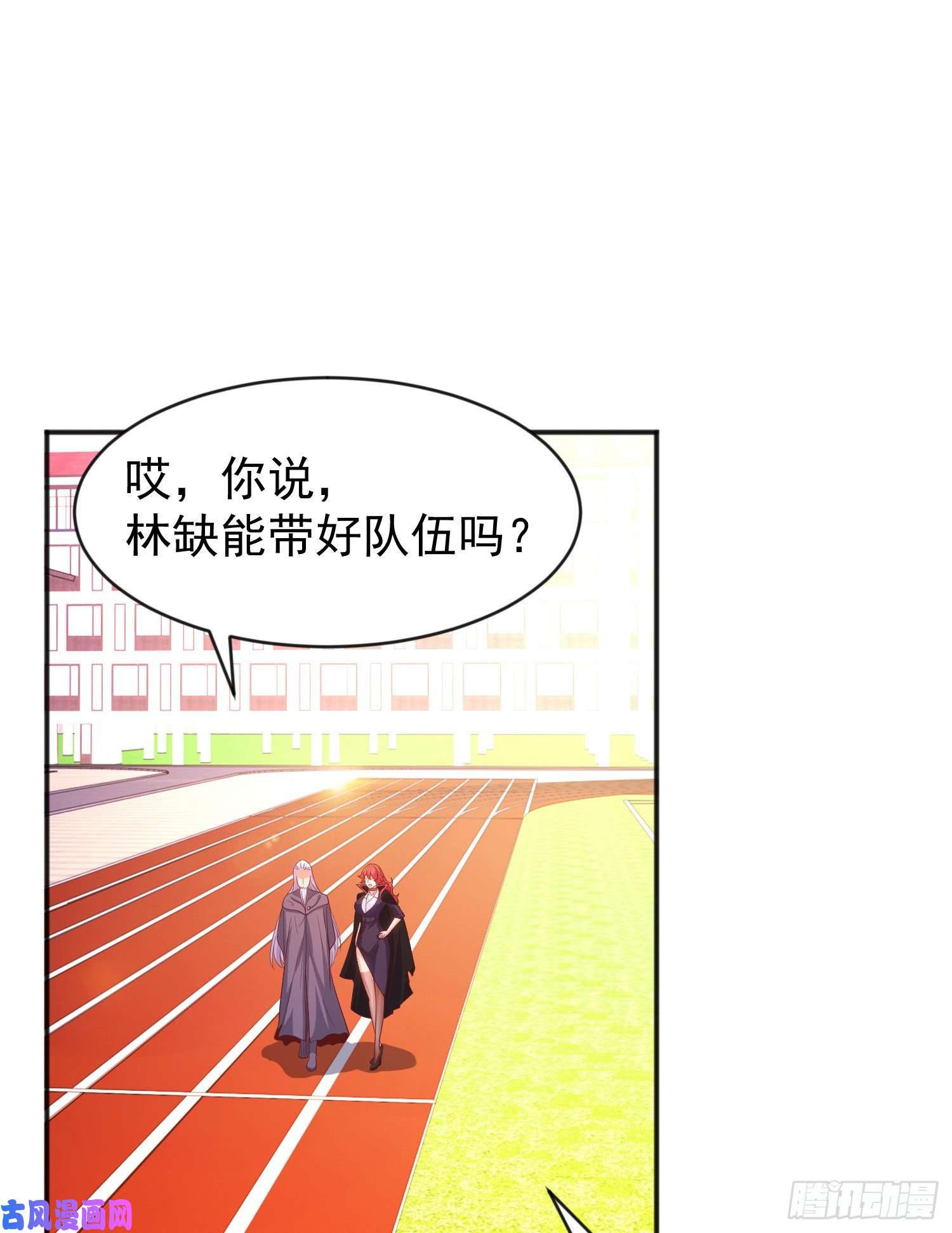开局强吻裂口女第45话 林缺的魔鬼军训
